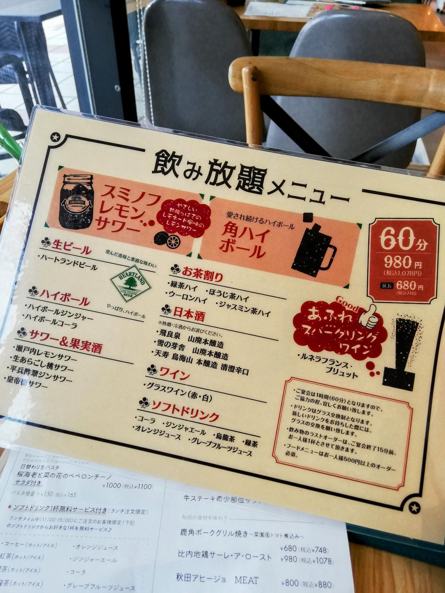 飲み放題メニューもあります