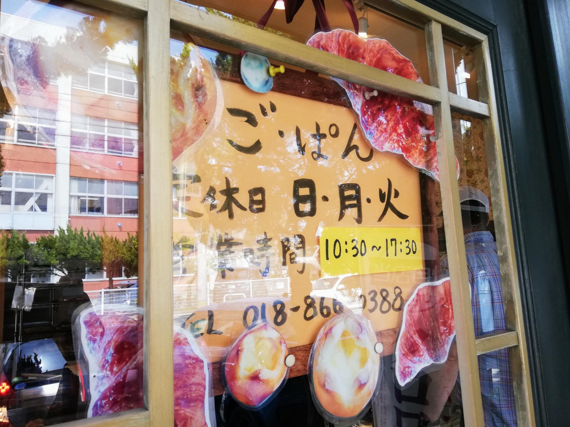 お店の詳細が貼ってあります