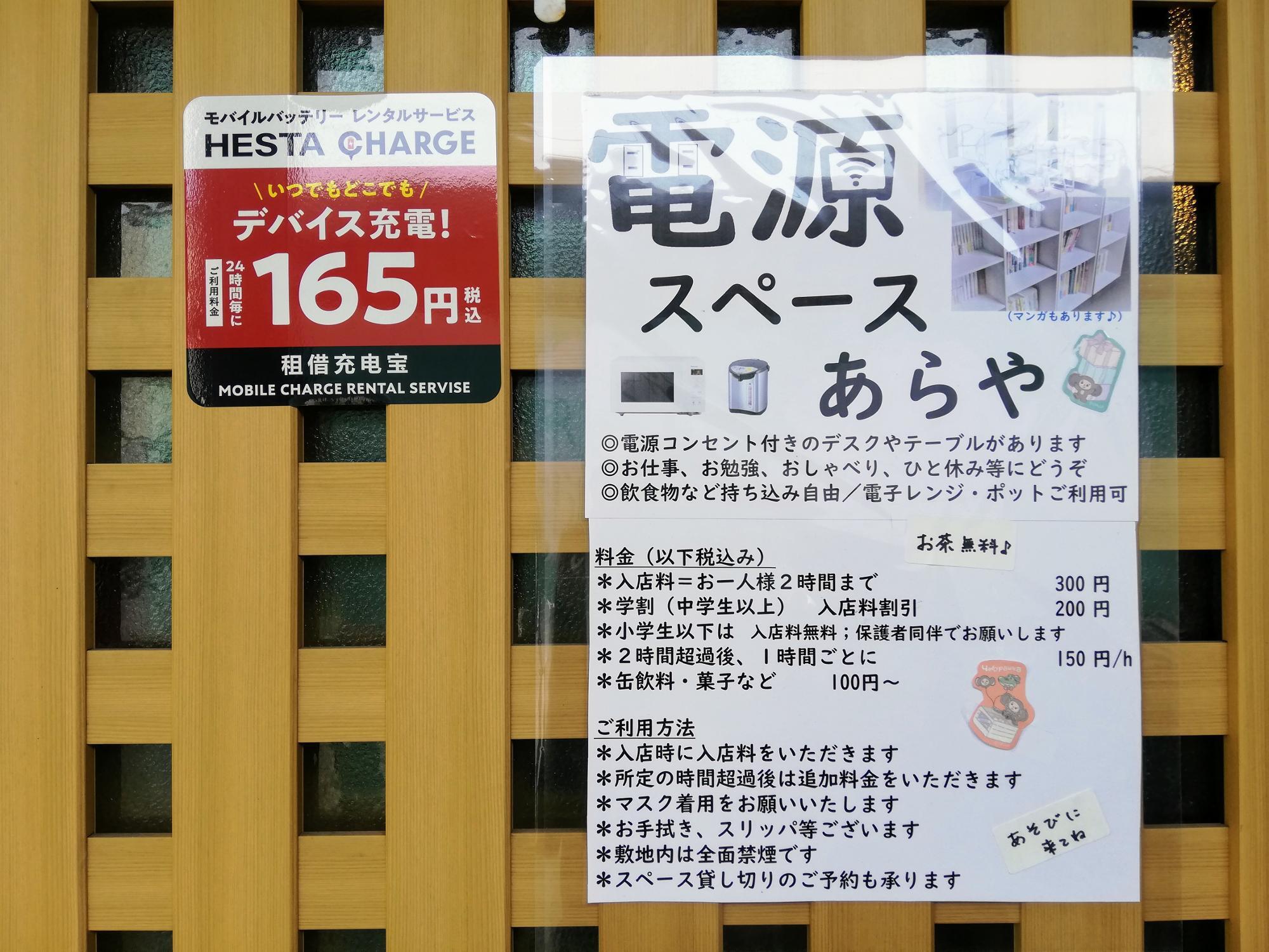 店内の詳細