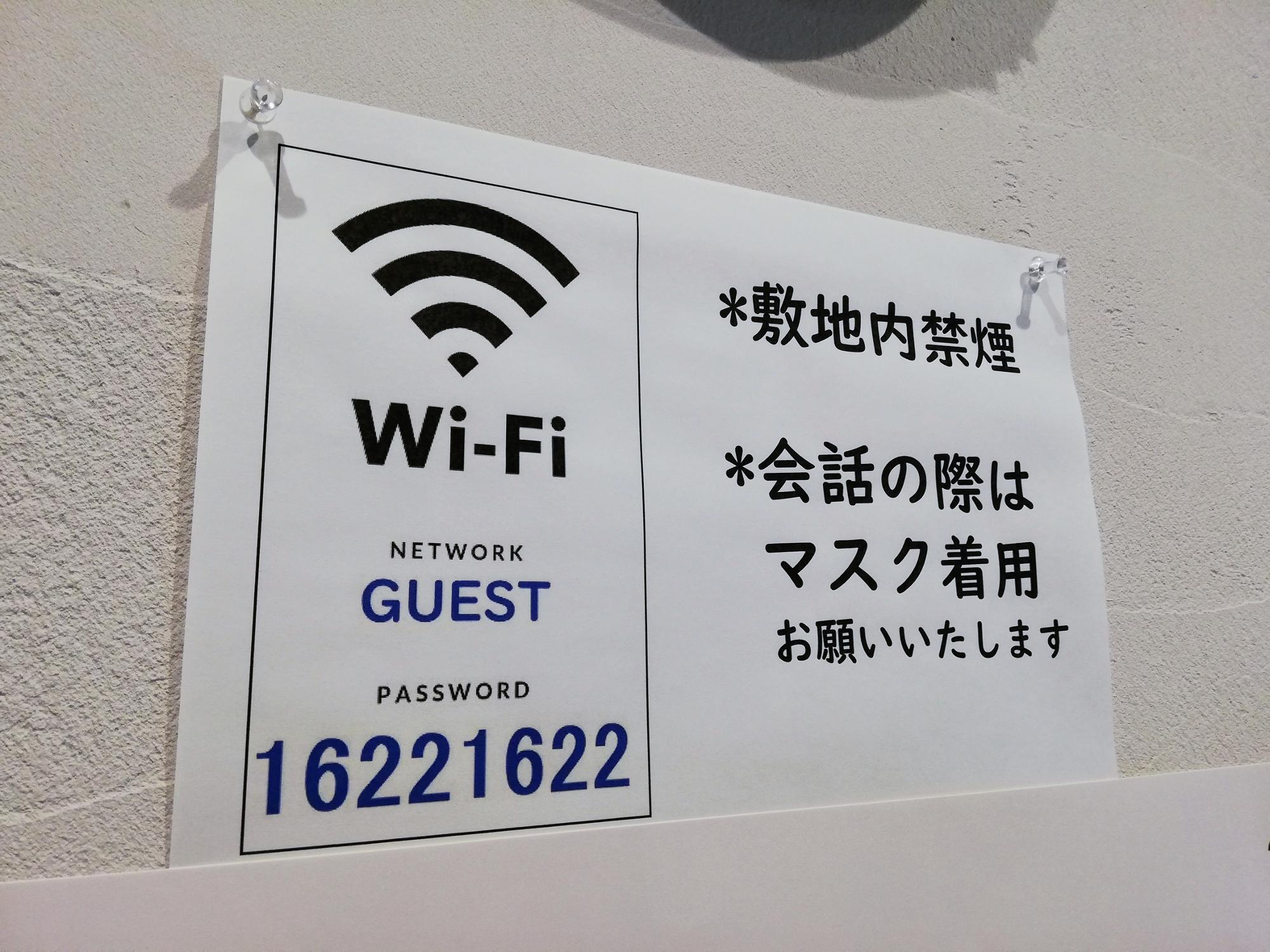 フリーWi-Fi