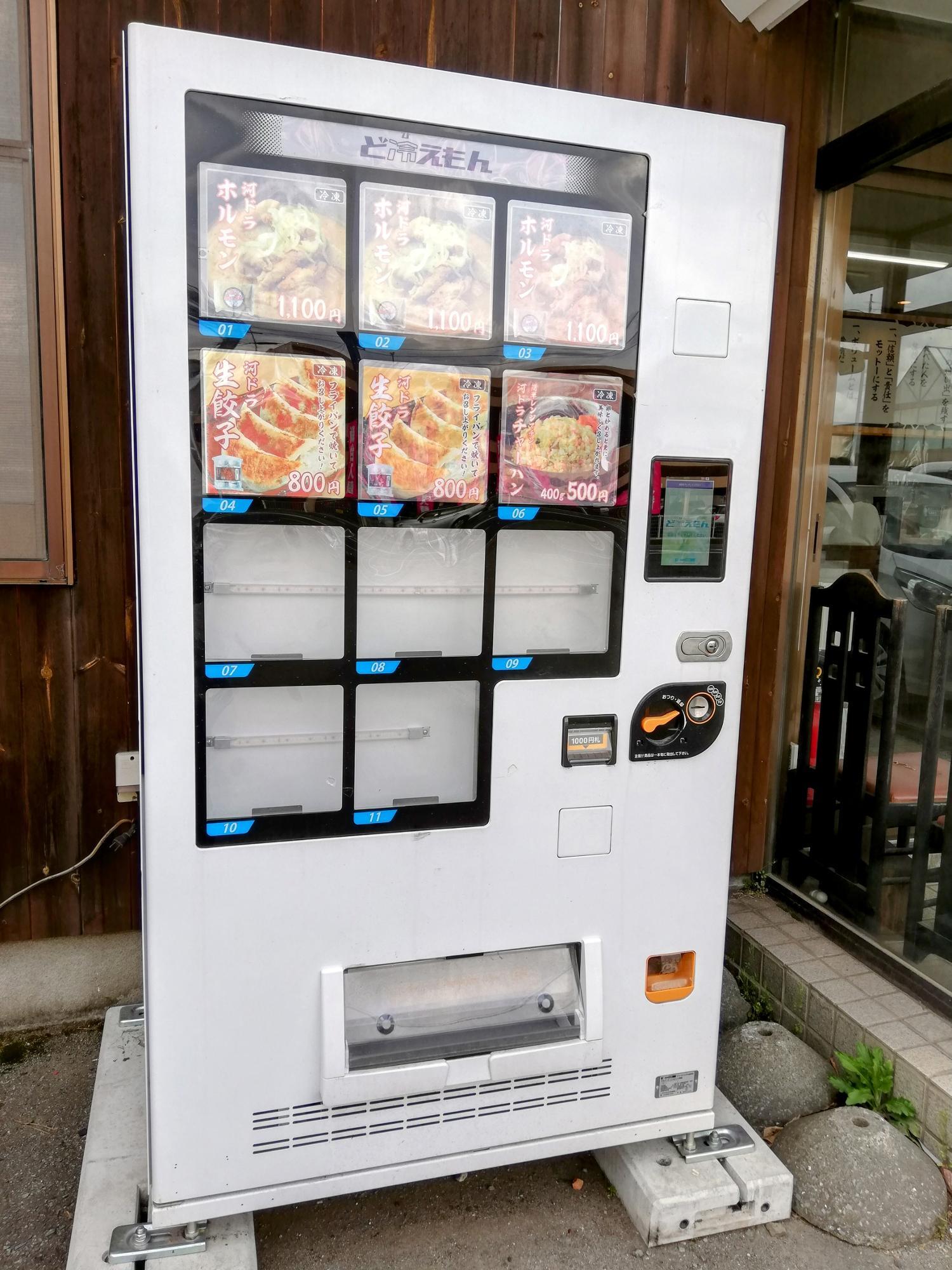 入り口前には自販機