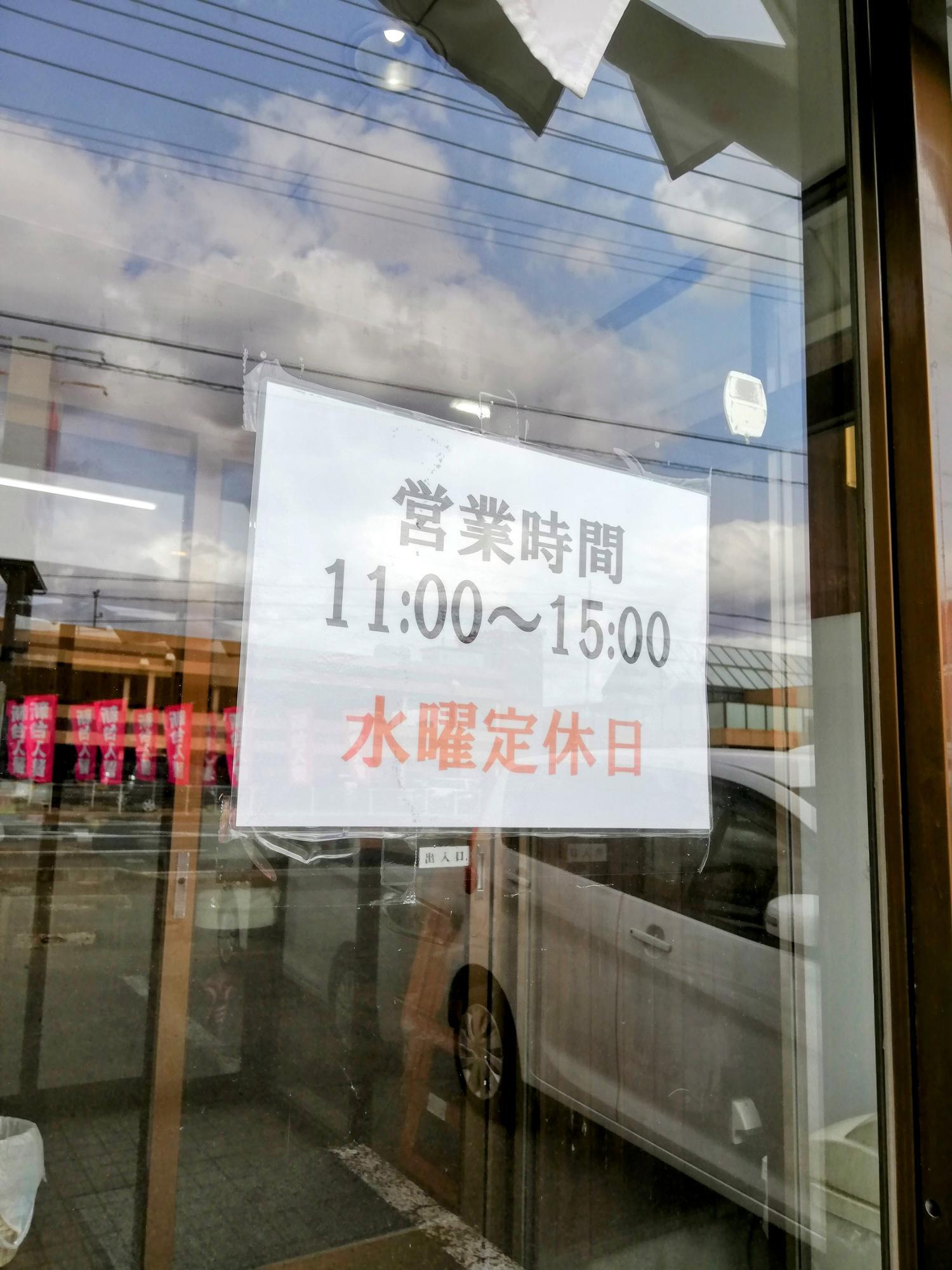 営業時間