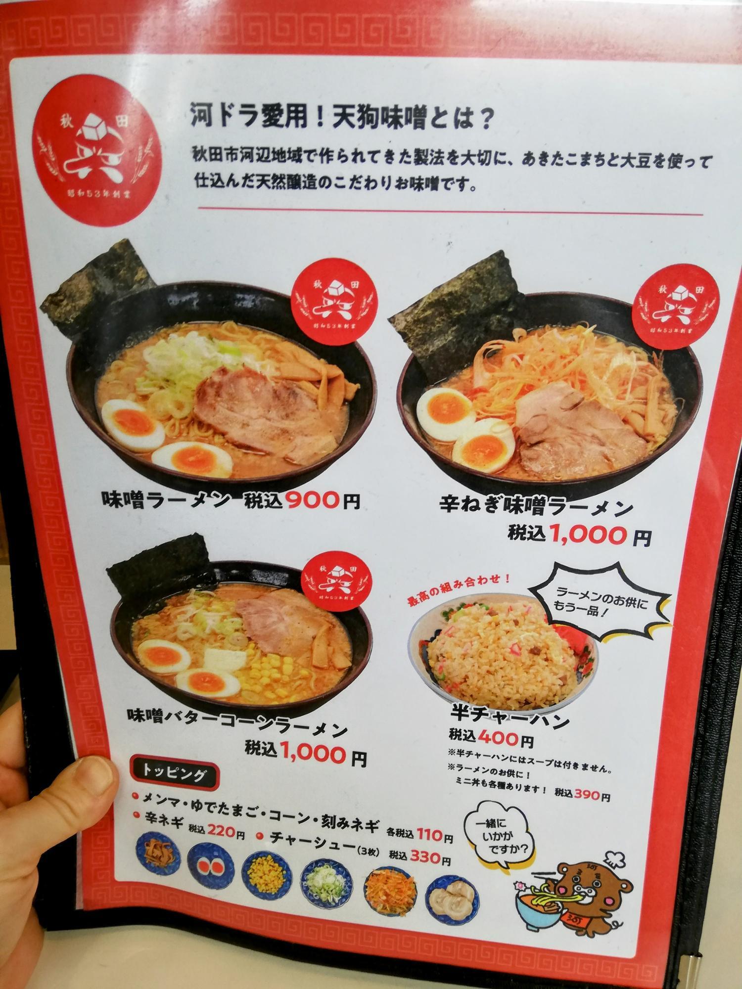 トッピングもたくさん