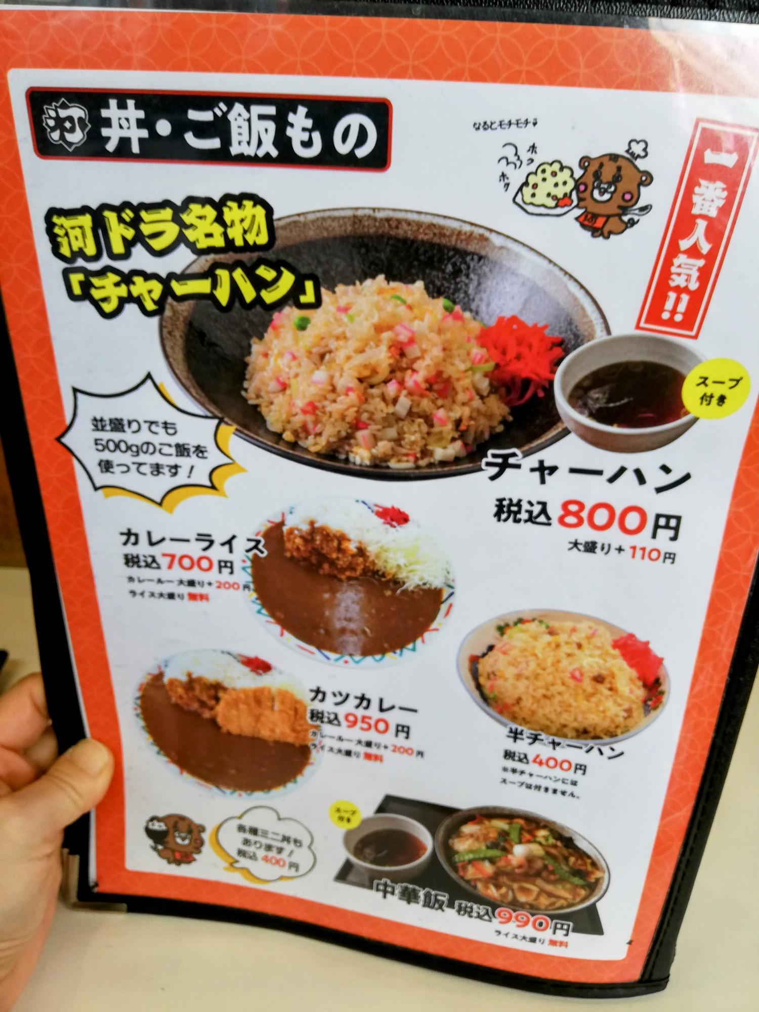 ガッツリ系の丼・ご飯もの