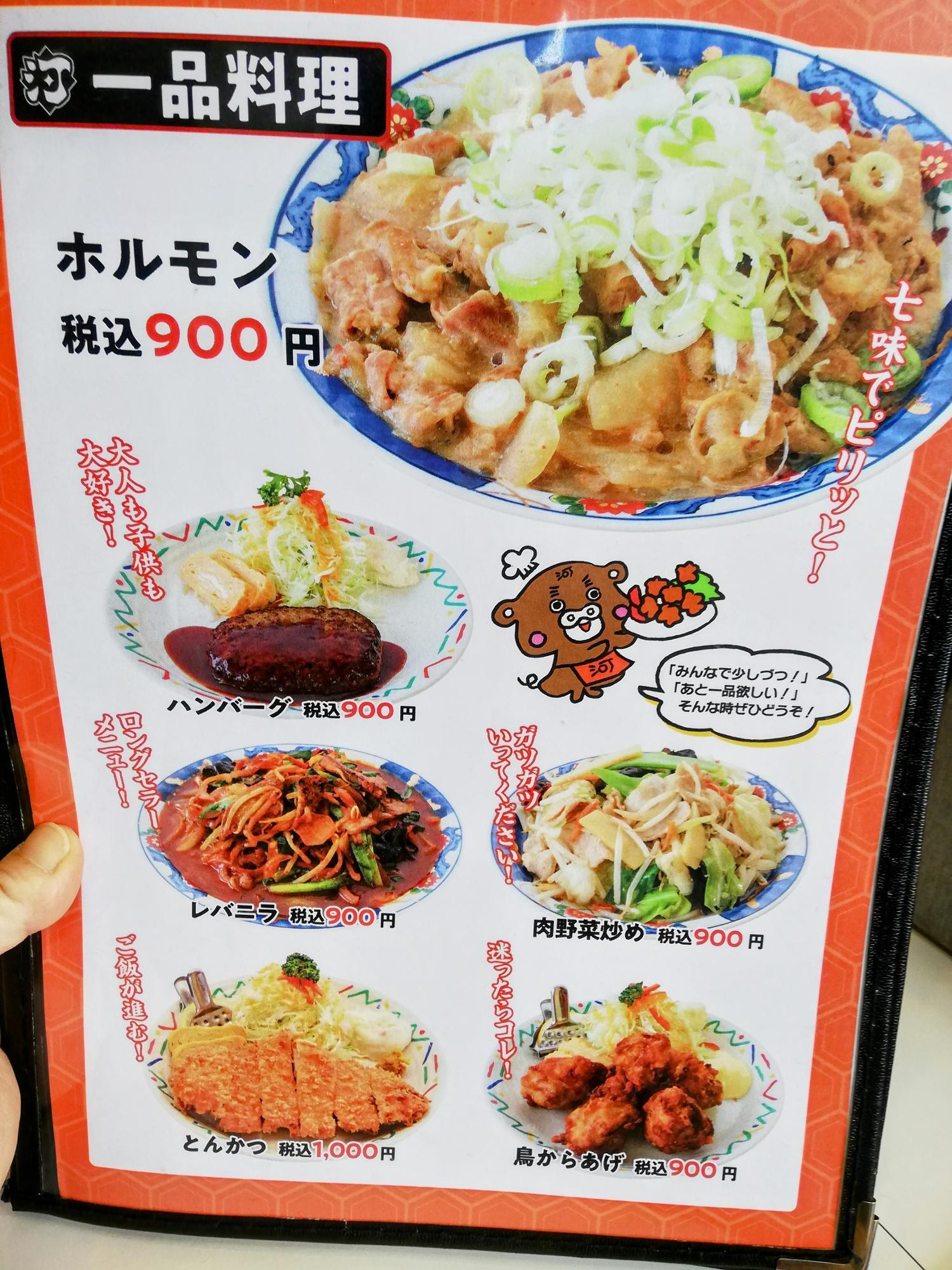 一品料理メニュー
