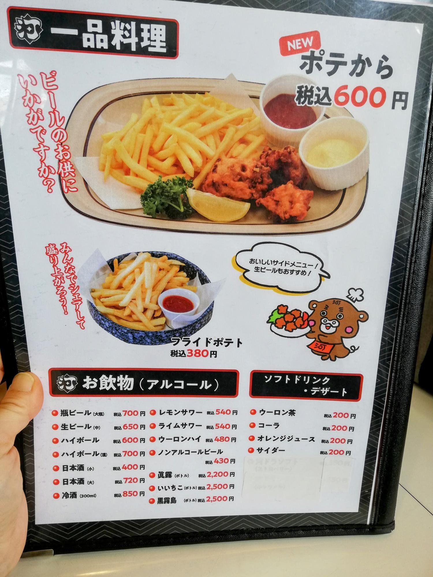 おつまみメニューもあります