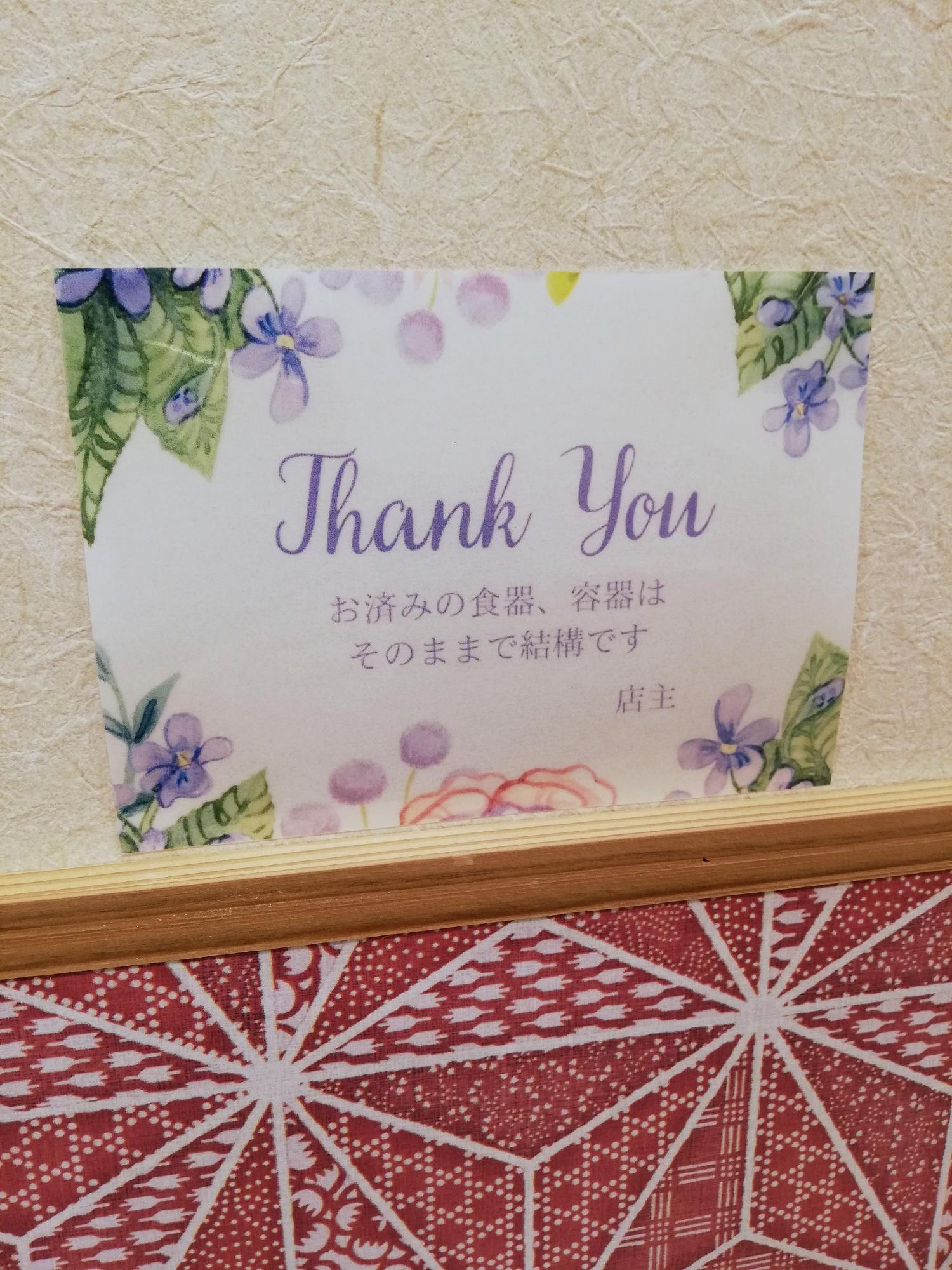 ↑嬉しい気遣いに感謝です