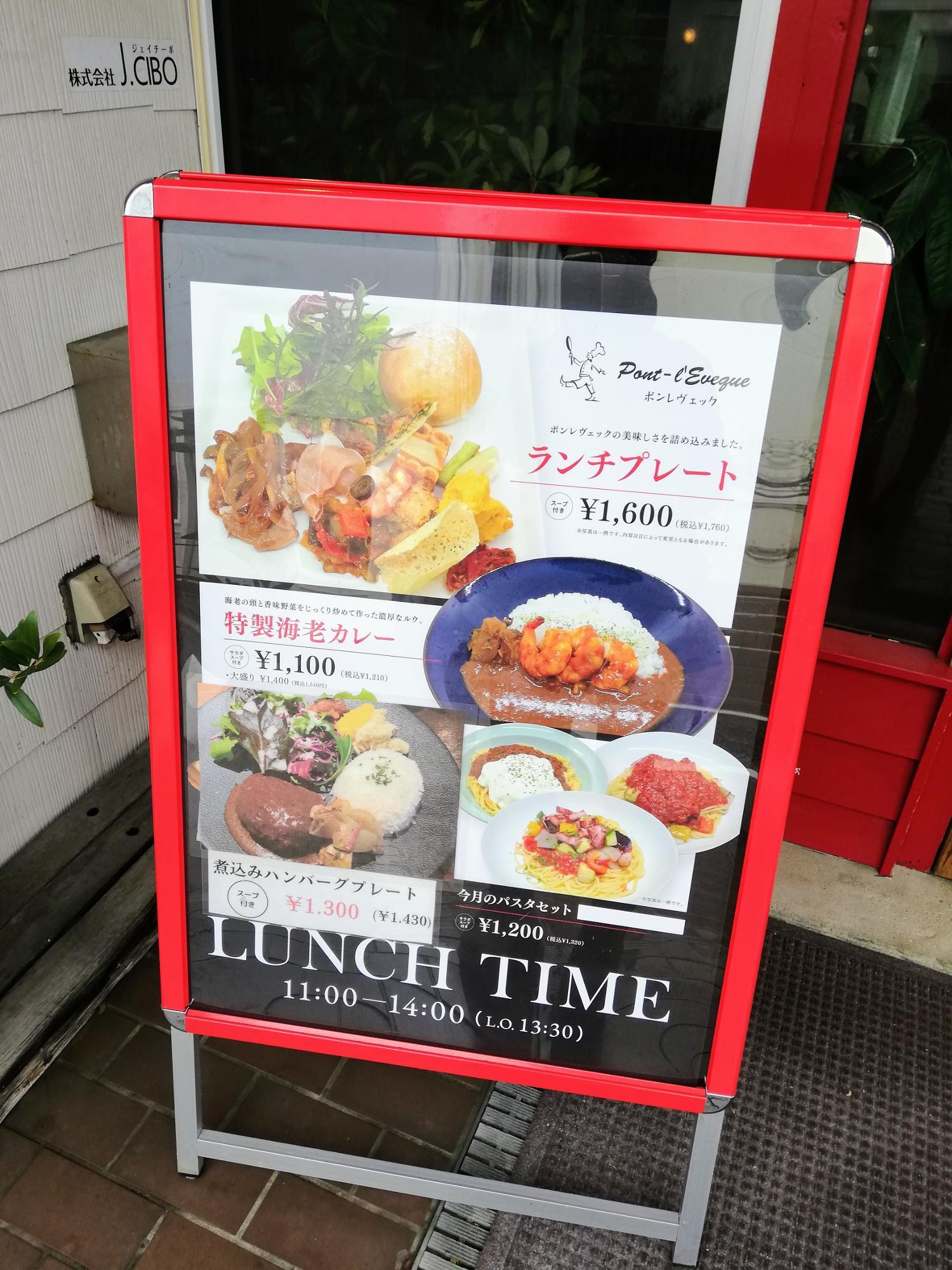 ランチタイムのメニュー