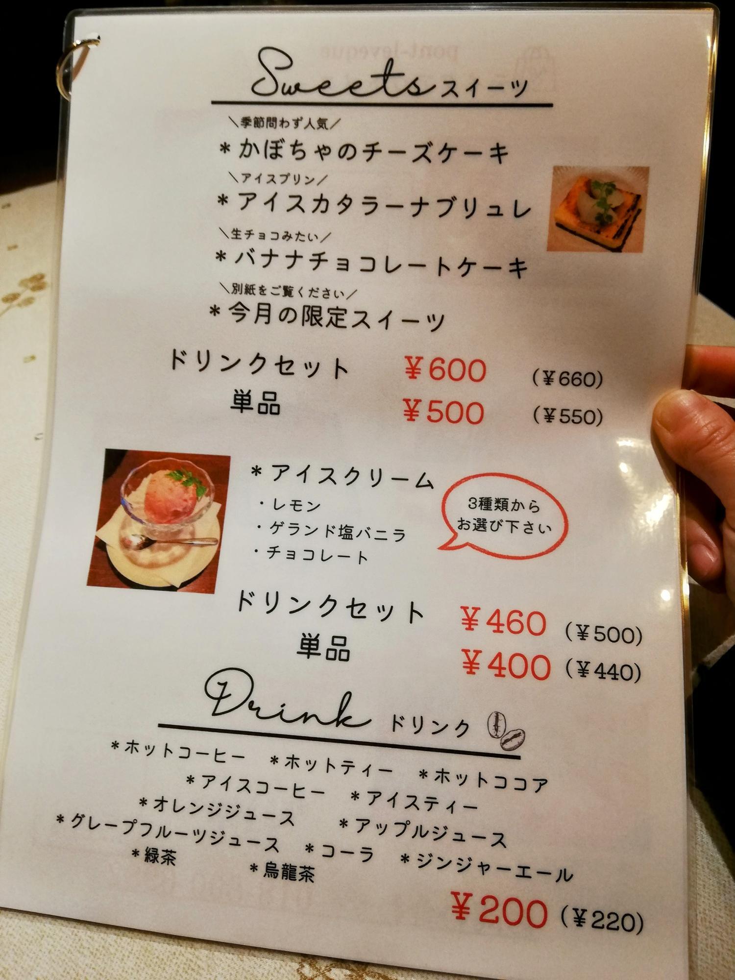 スイーツメニューも美味しそう