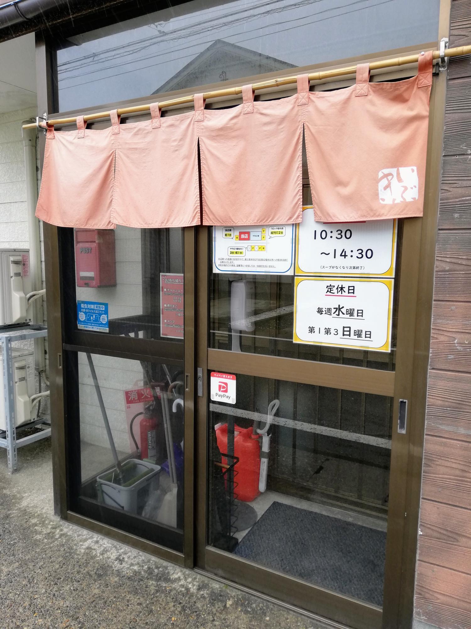 営業時間都定休日