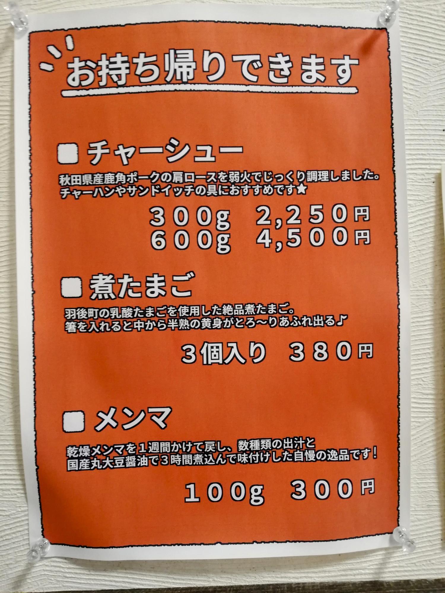 お持ち帰りも出来ます