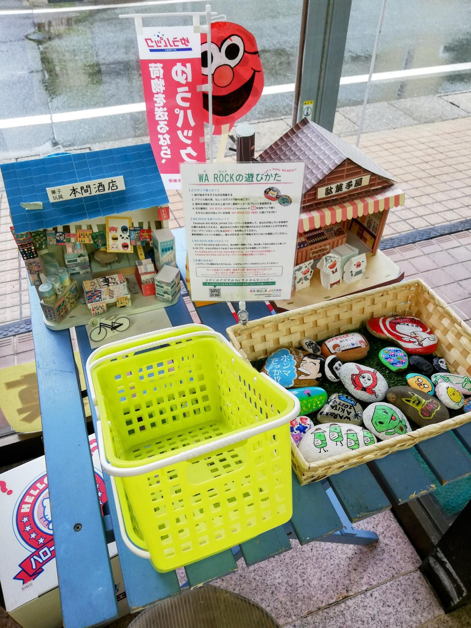 可愛いミニカゴ