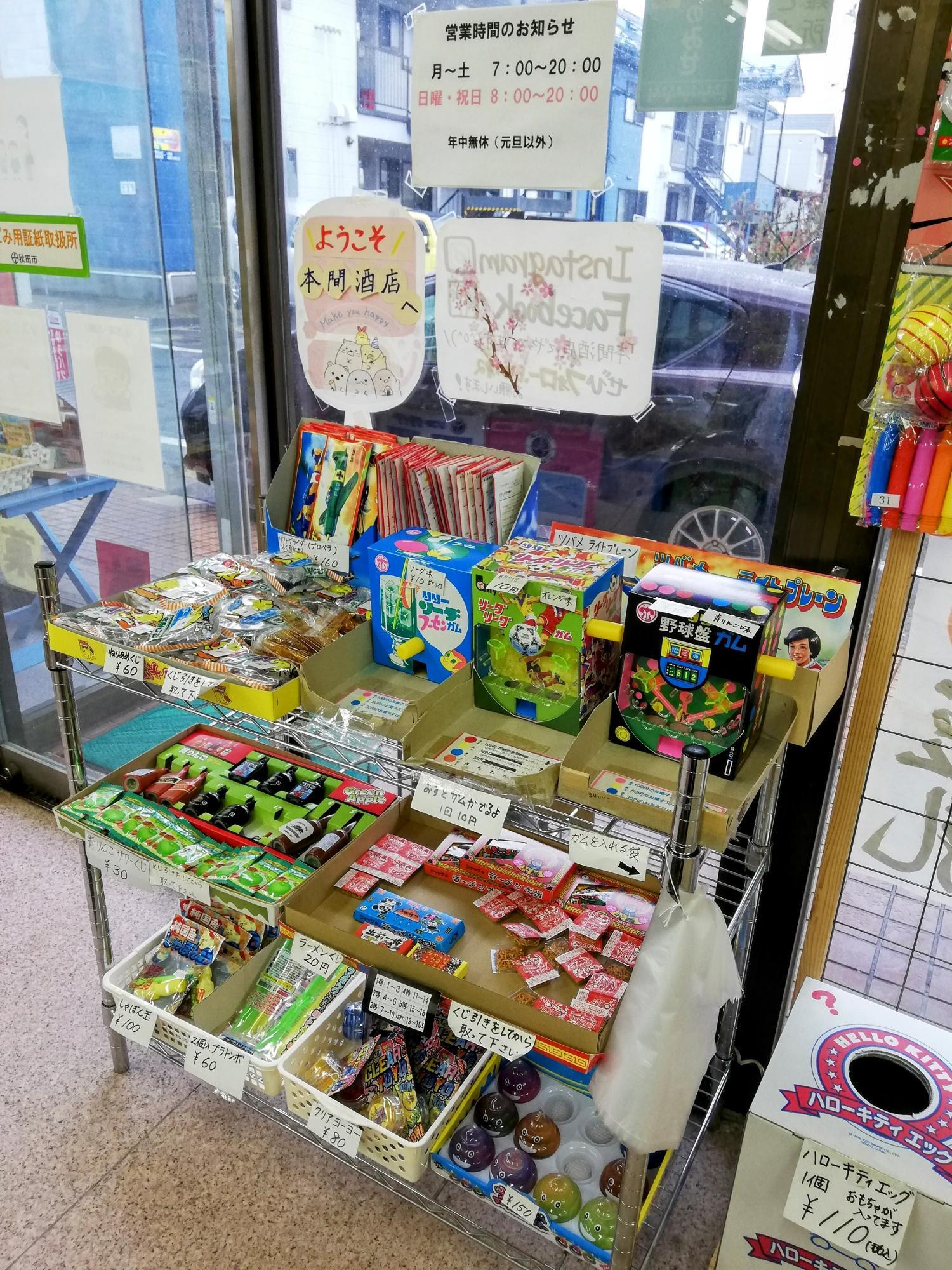 入り口にはくじコーナーも