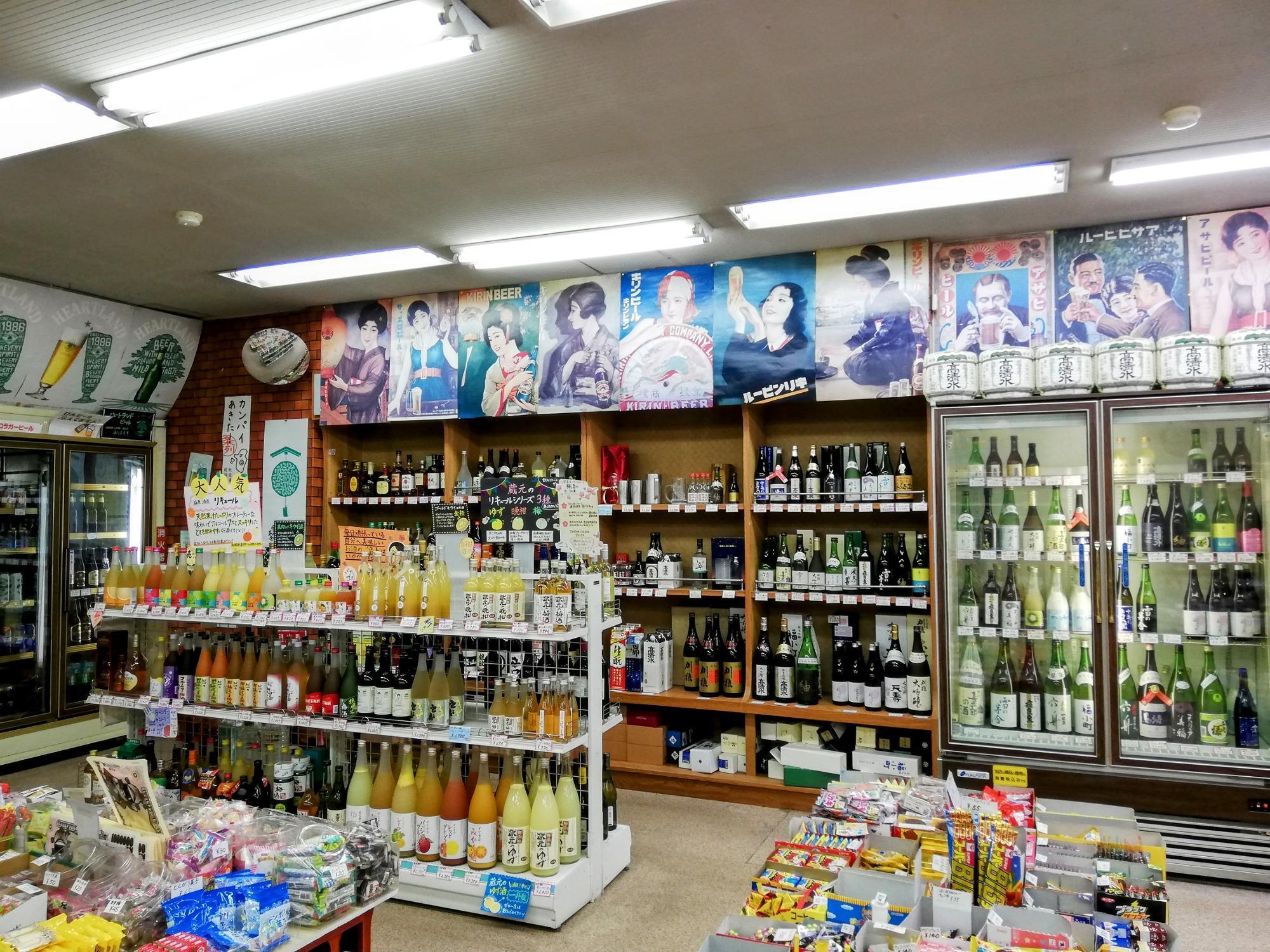 奥には酒屋コーナー
