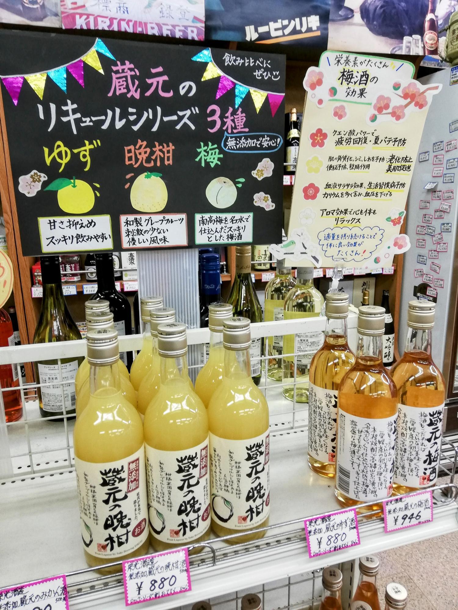 リキュールシリーズ