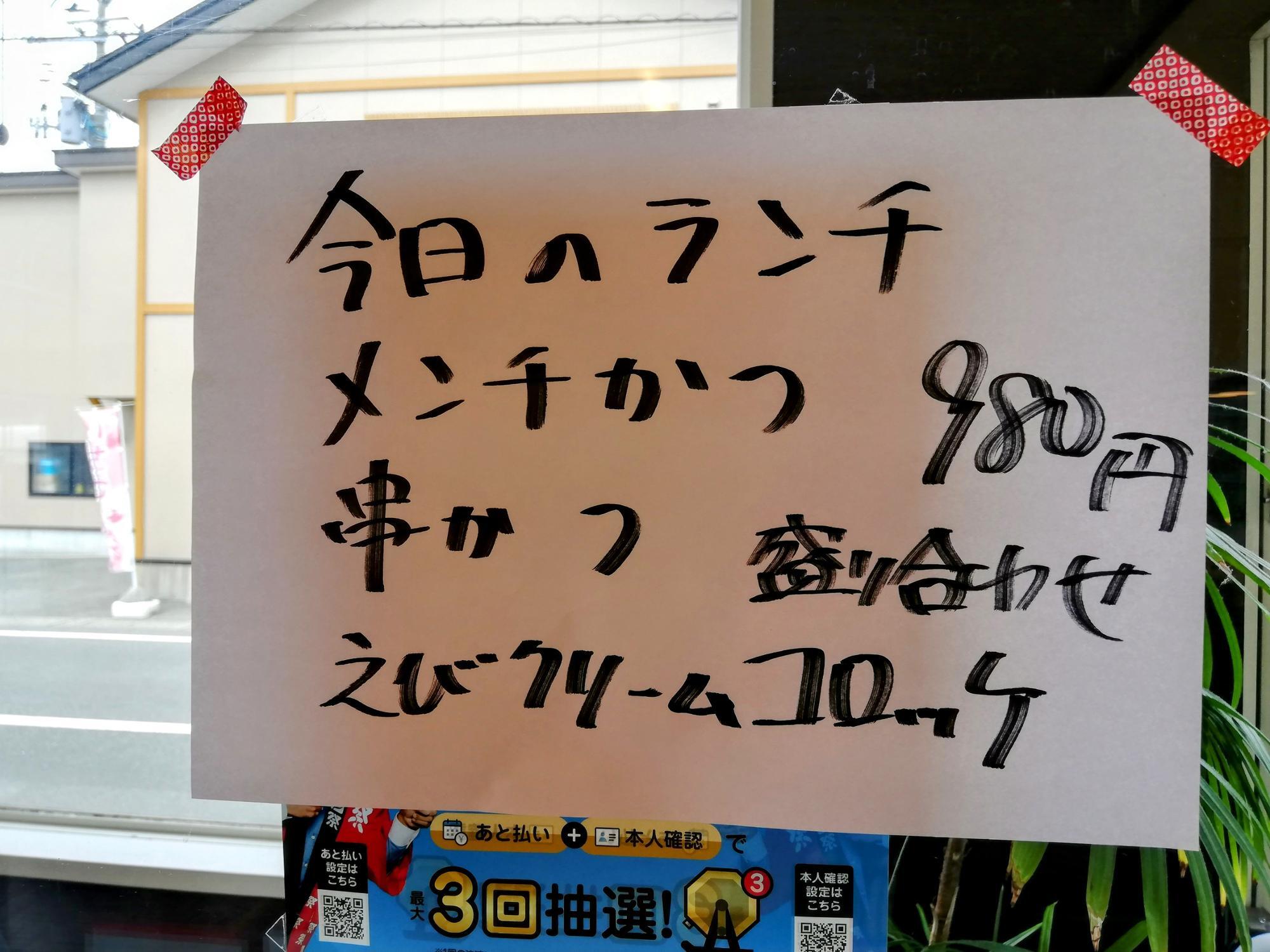 今日のランチメニュー