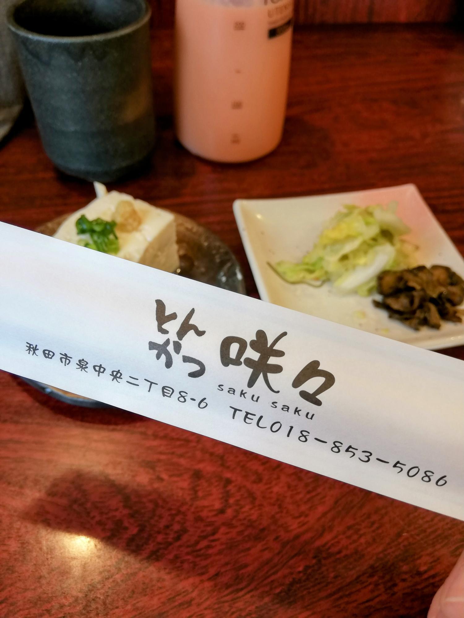 咲々さんの宣伝(笑)