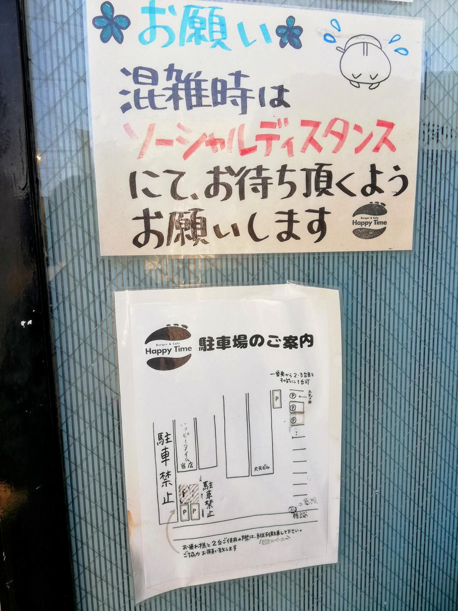 駐車場のご案内