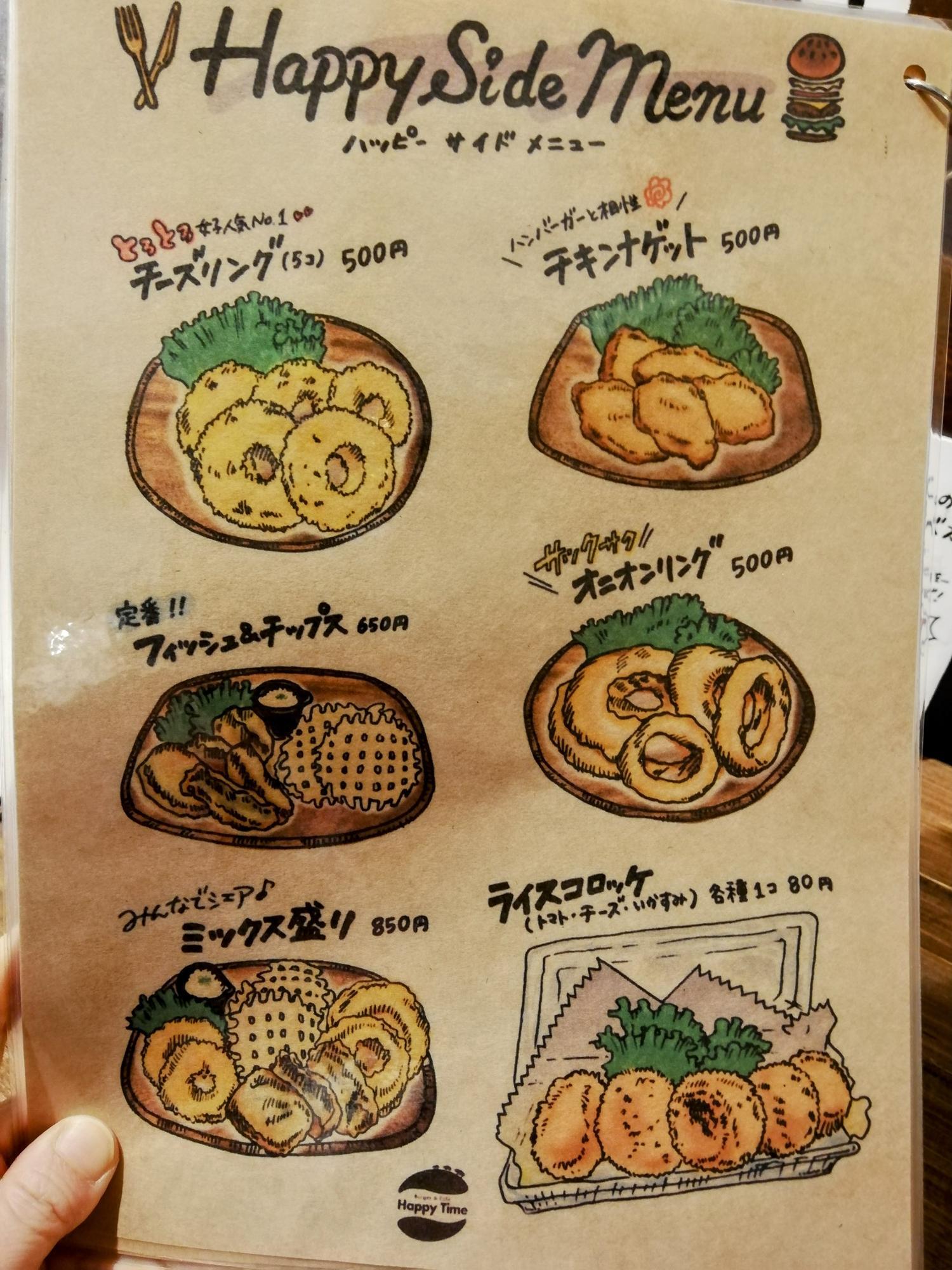 サイドメニュー豊富