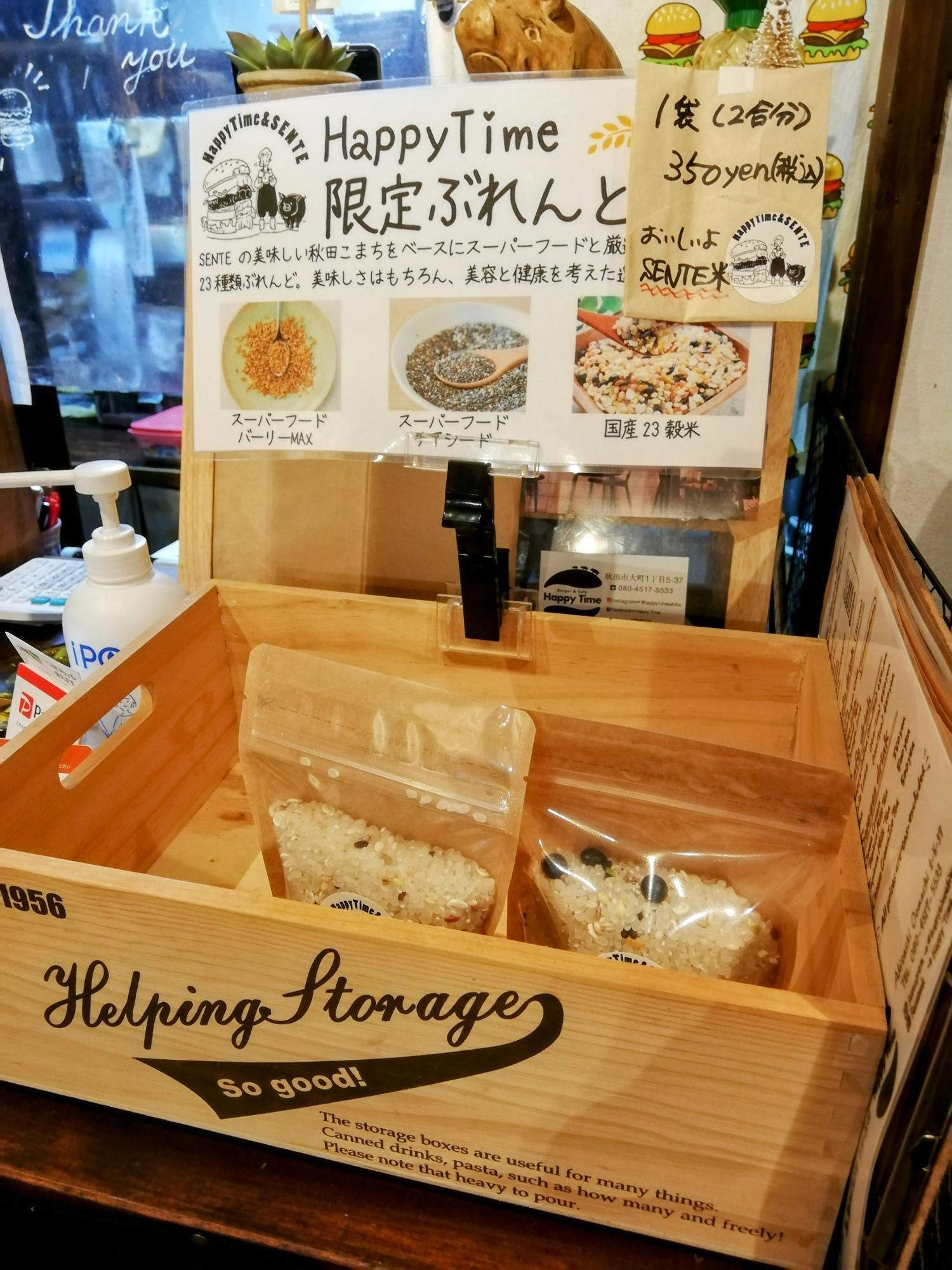 スーパーフードも売ってます