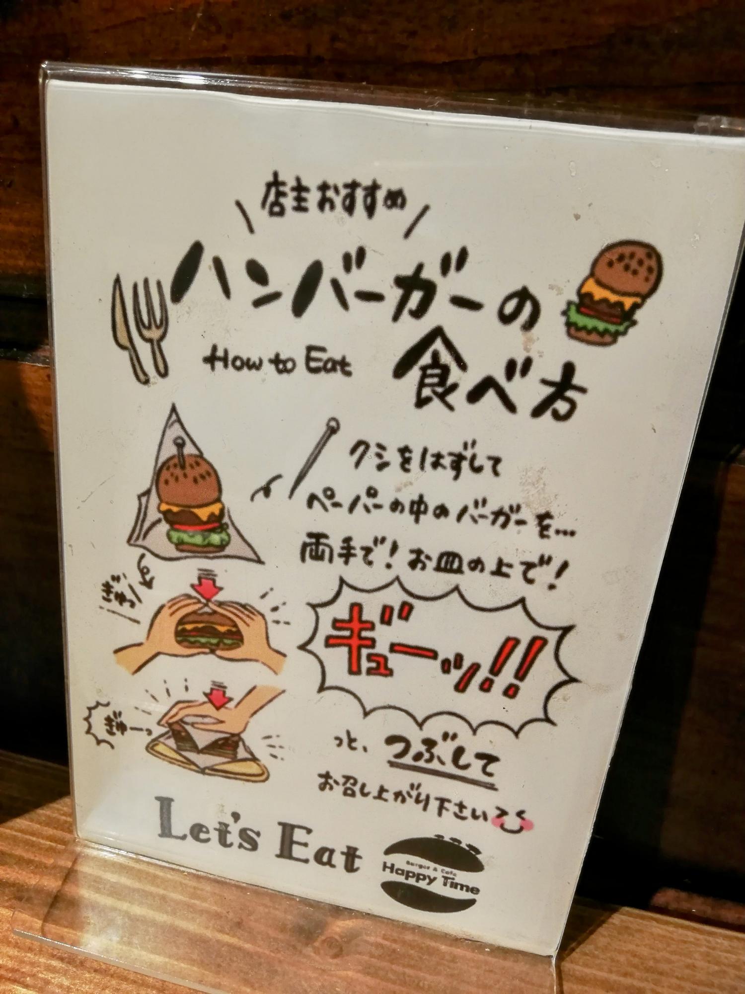 店主おすすめの食べ方らしいです