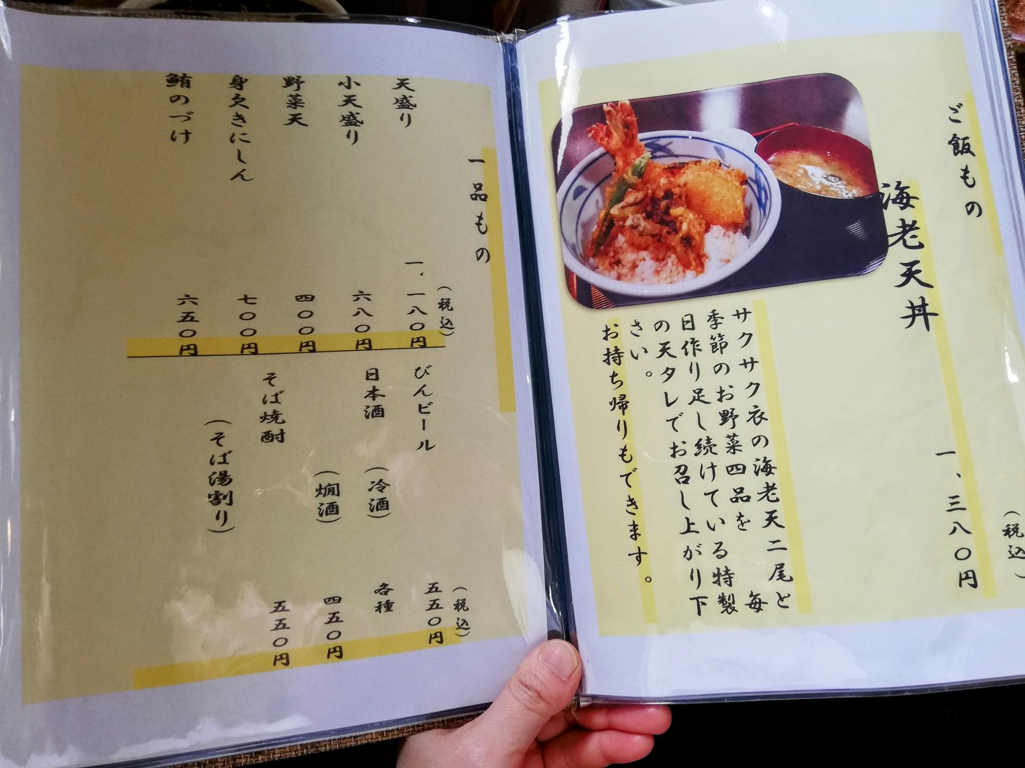 ご飯ものと単品