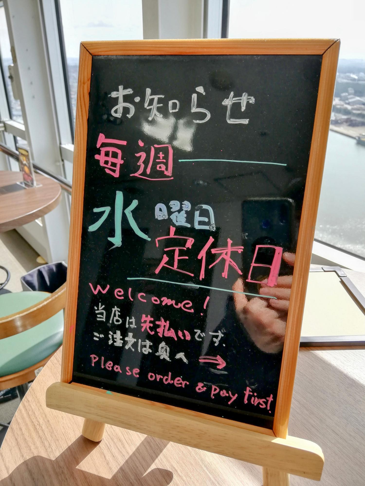 水曜日が定休日