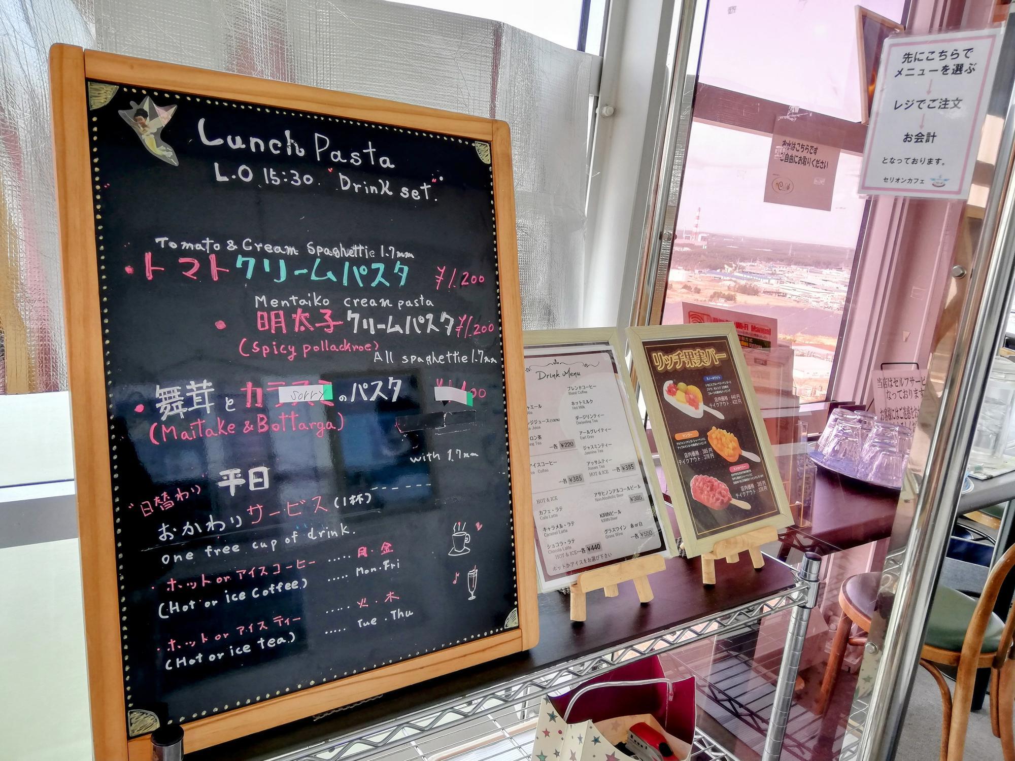 ランチのメニュー