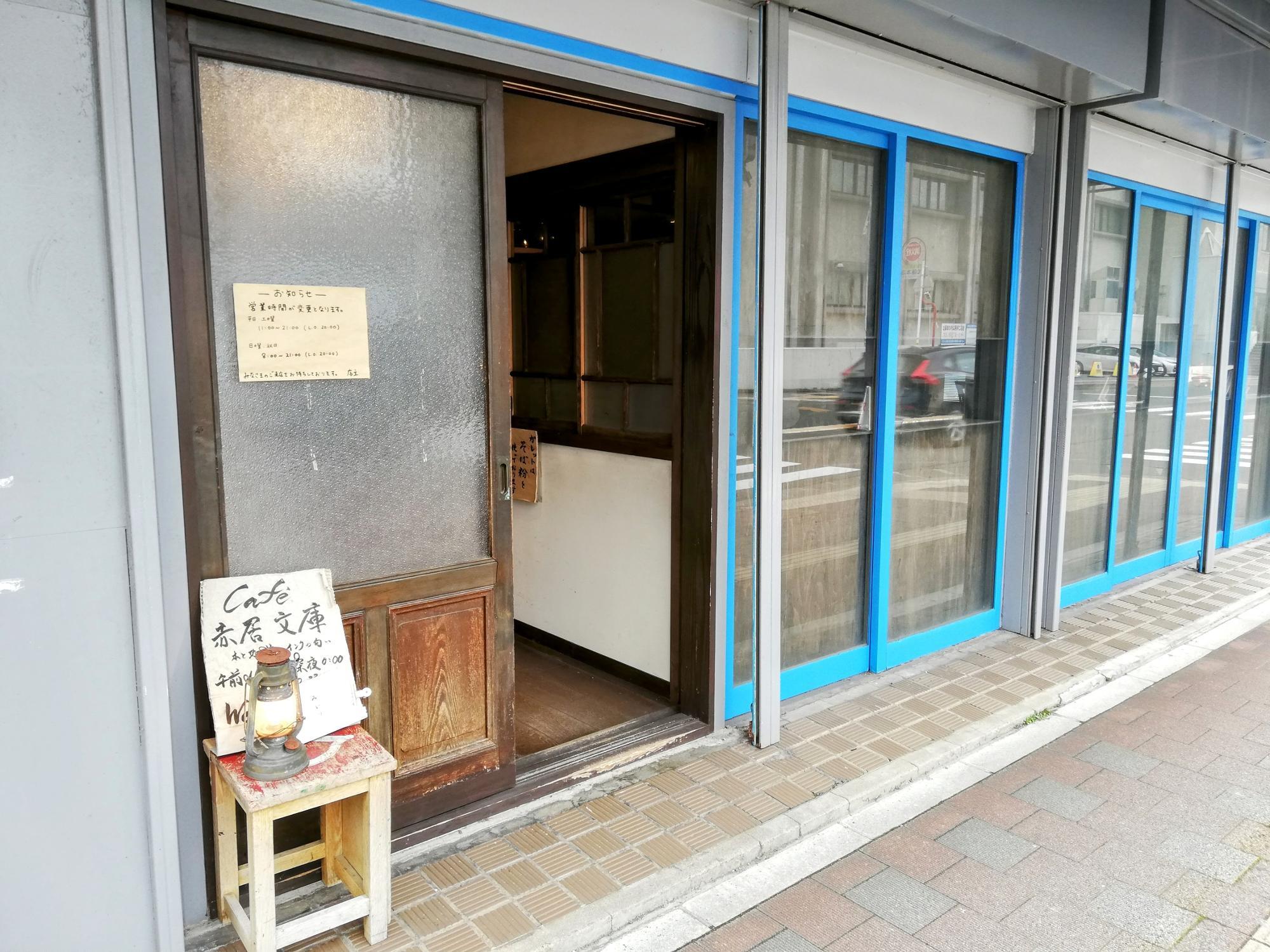 赤居文庫さんの入り口