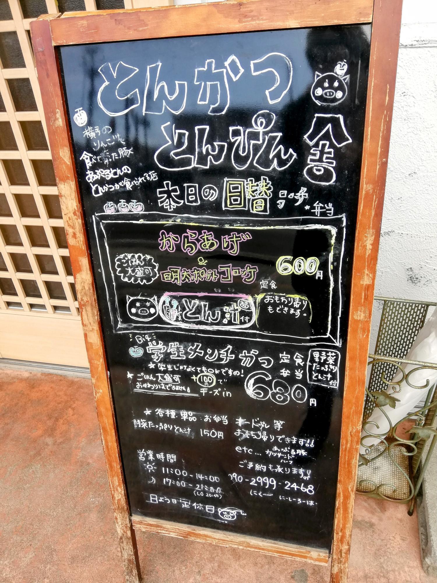 激安のランチ価格