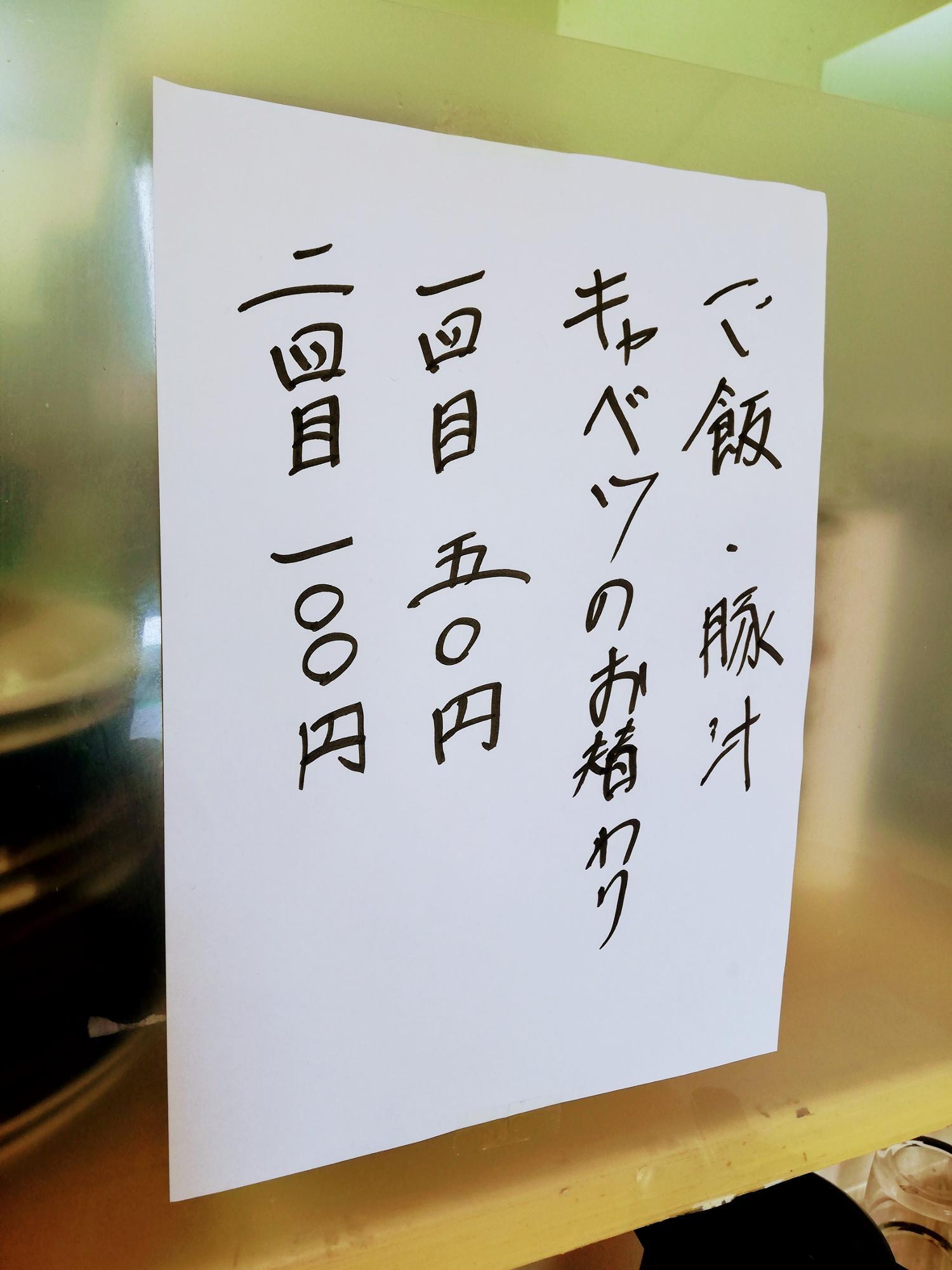 おかわりも出来ます