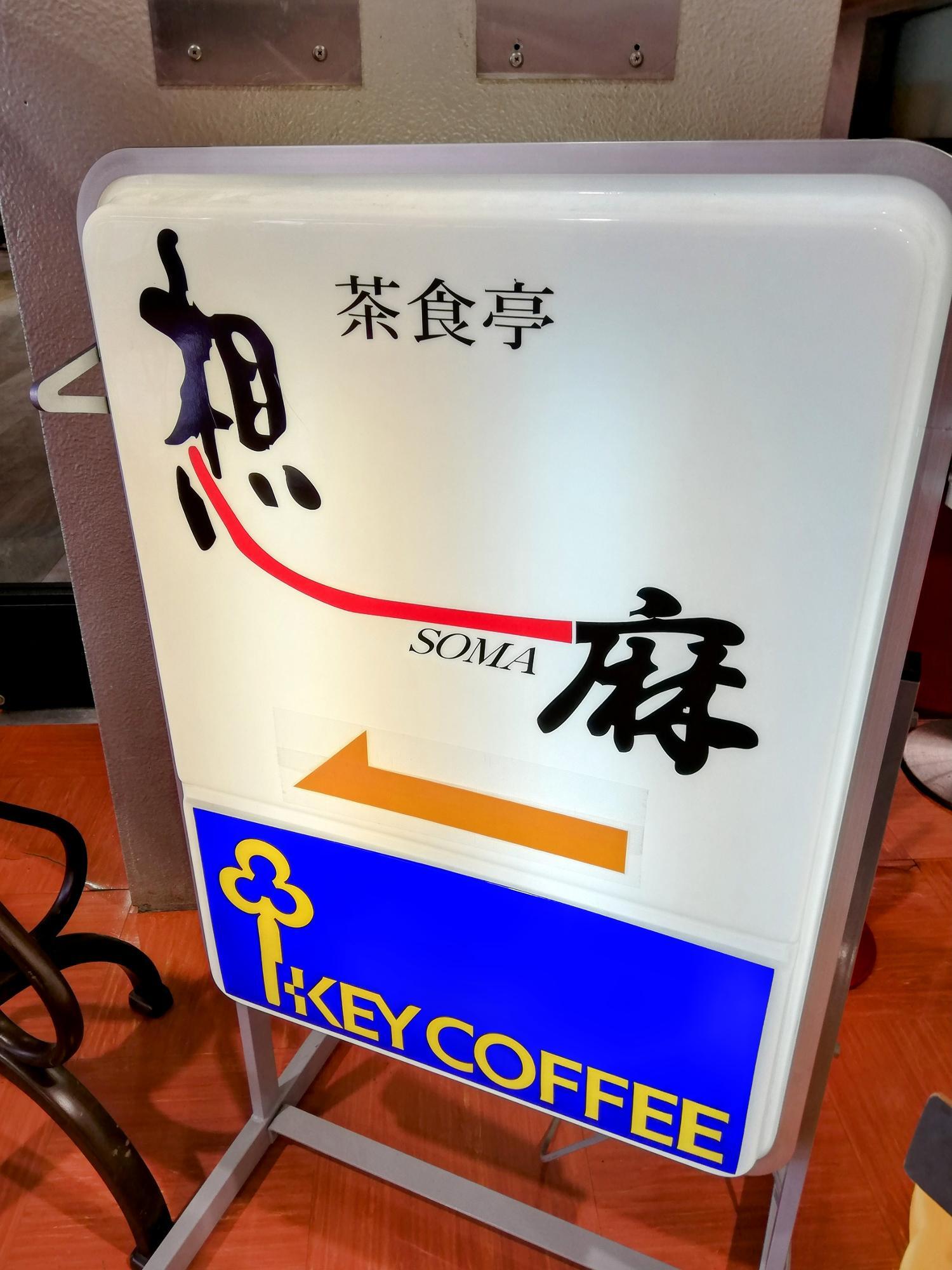 喫茶店って感じで好きです