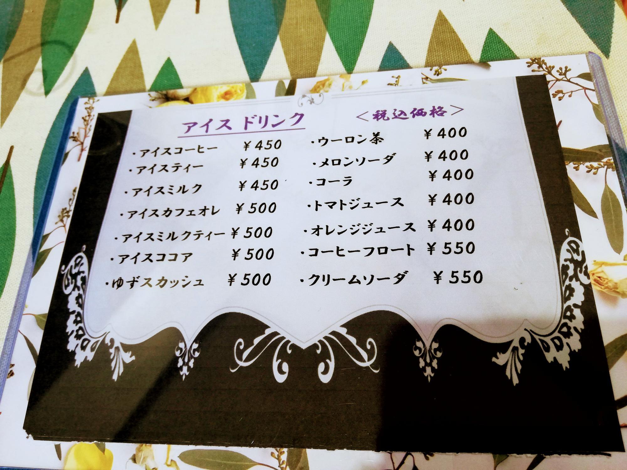ドリンクメニュー