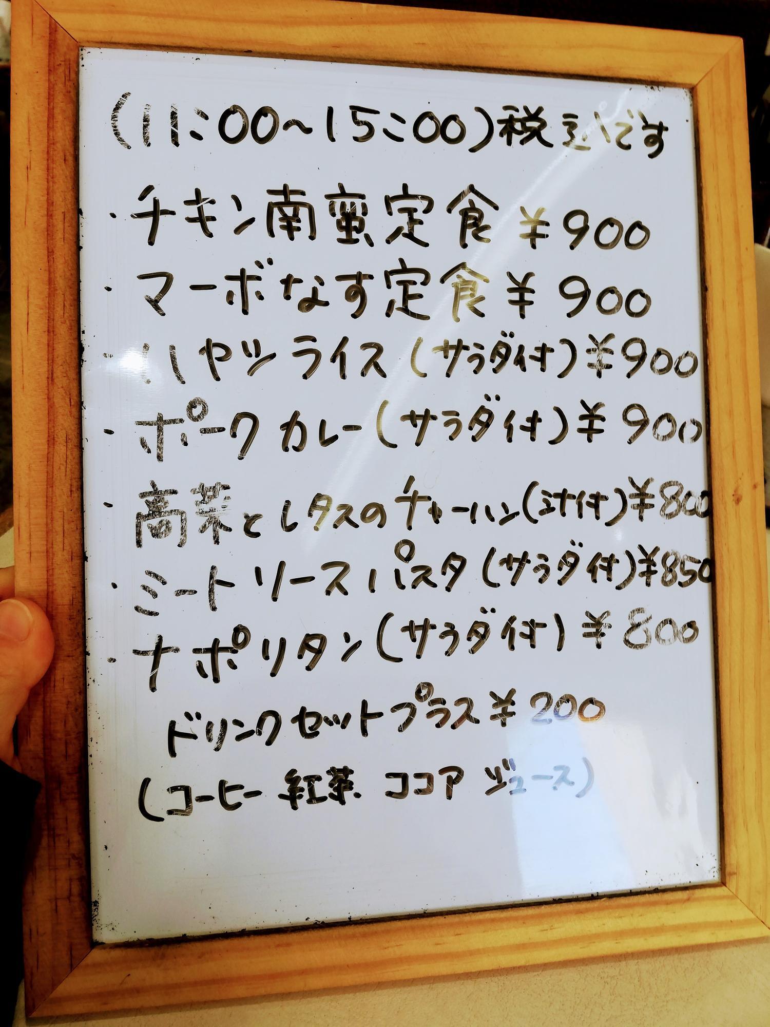 手書きの可愛いメニュー