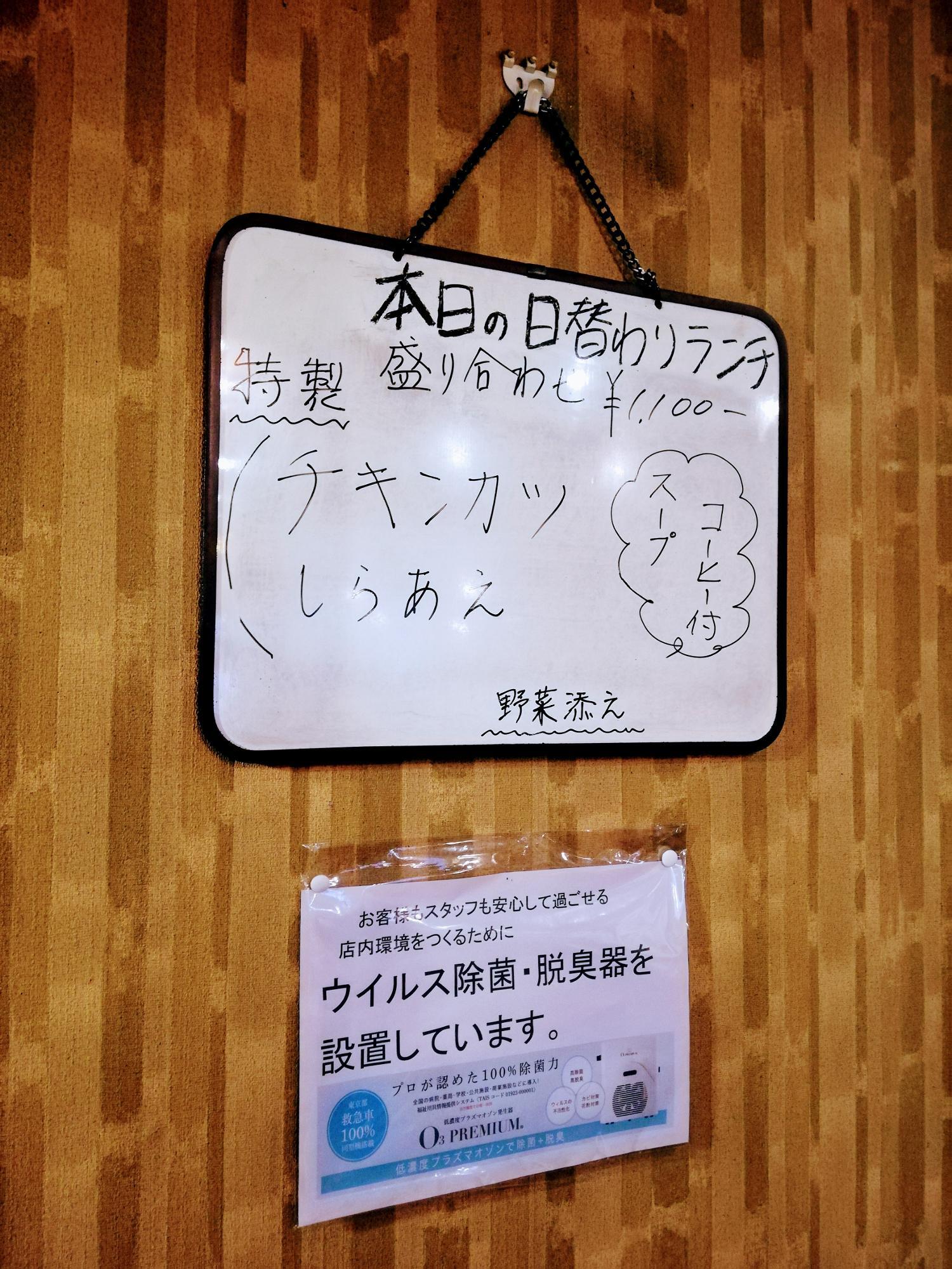 日替わりも人気があるメニューの一つ