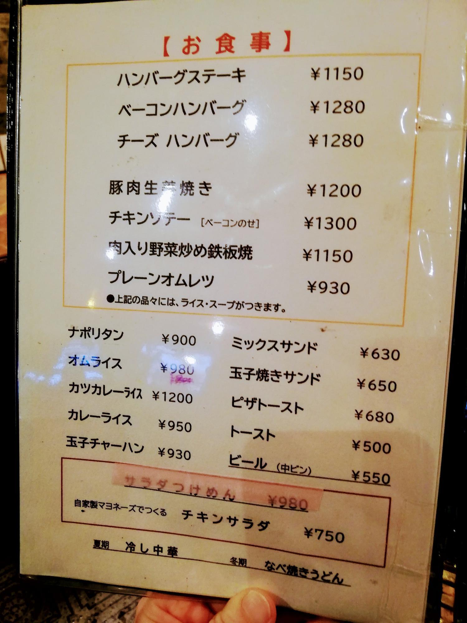 最強のラインナップメニュー