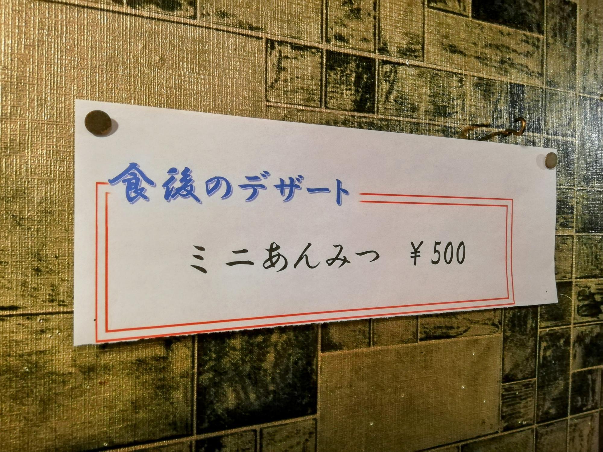 ミニあんみつの誘惑(笑)