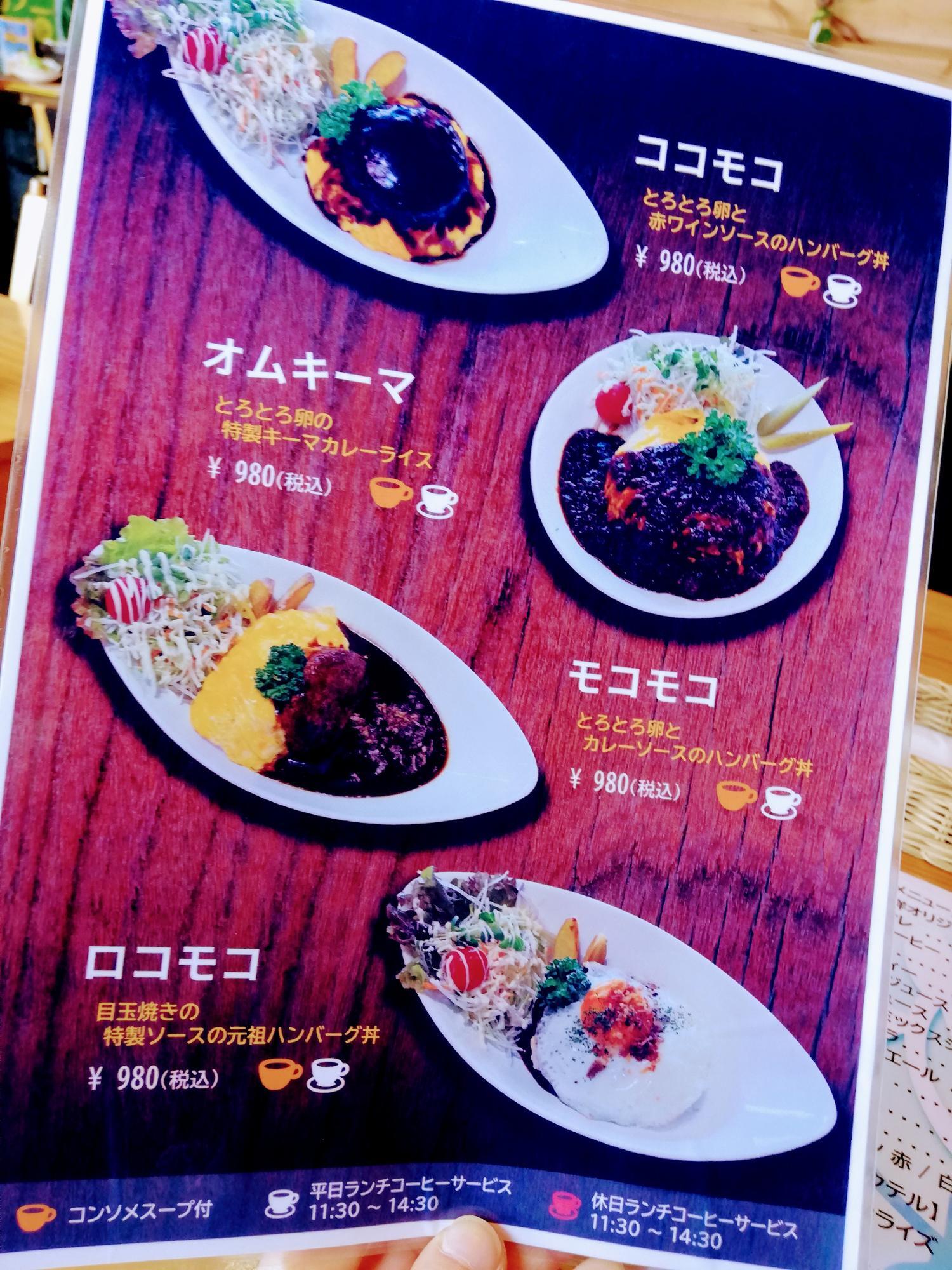 美味しそうなメニュー