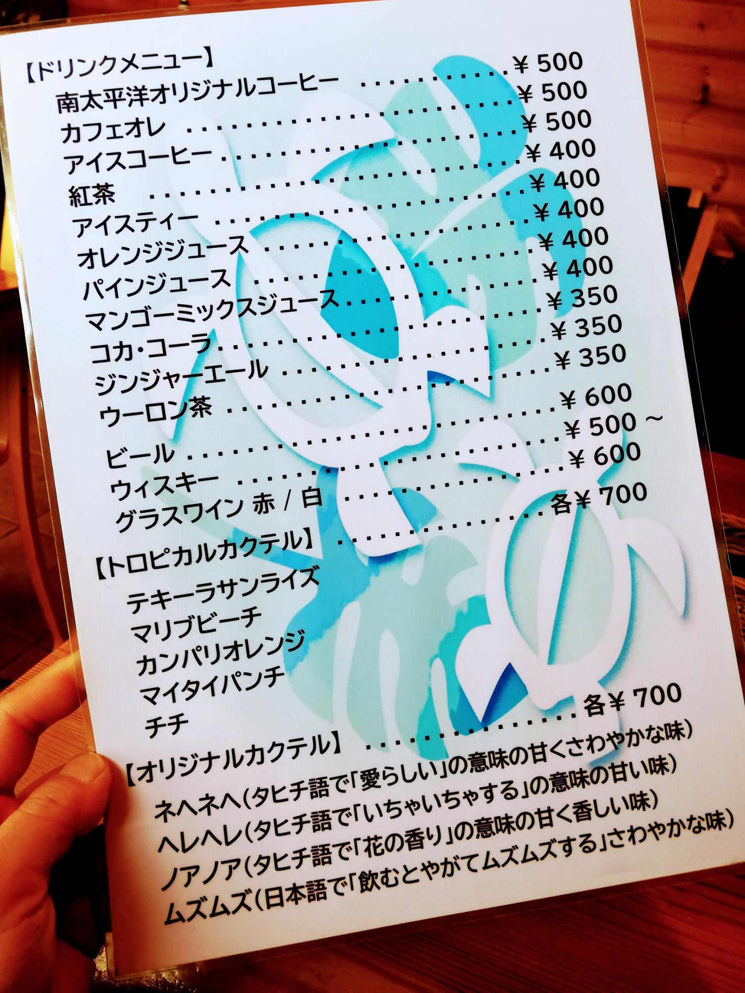 ドリンクメニューもあります