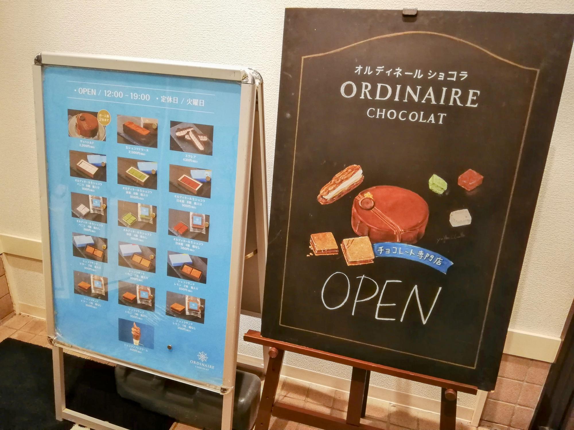 玄関入り口にはお洒落な立て看板