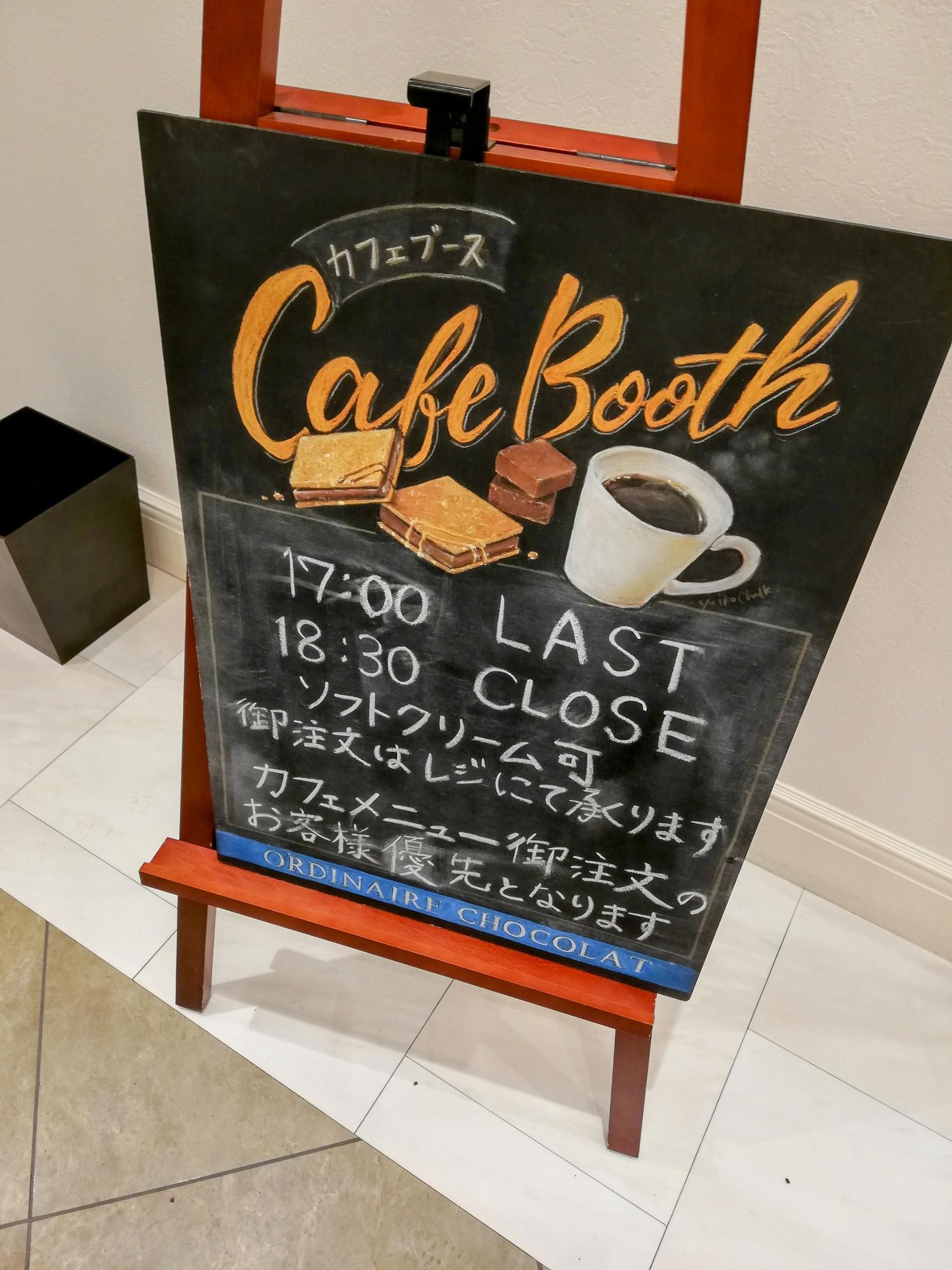 去年オープンしたカフェスペース