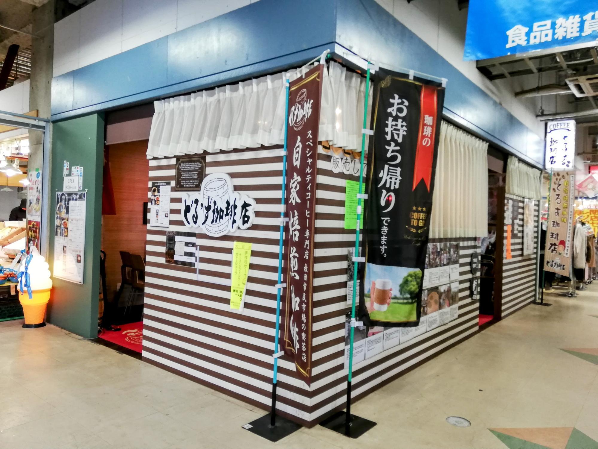 市民市場の一角にあります