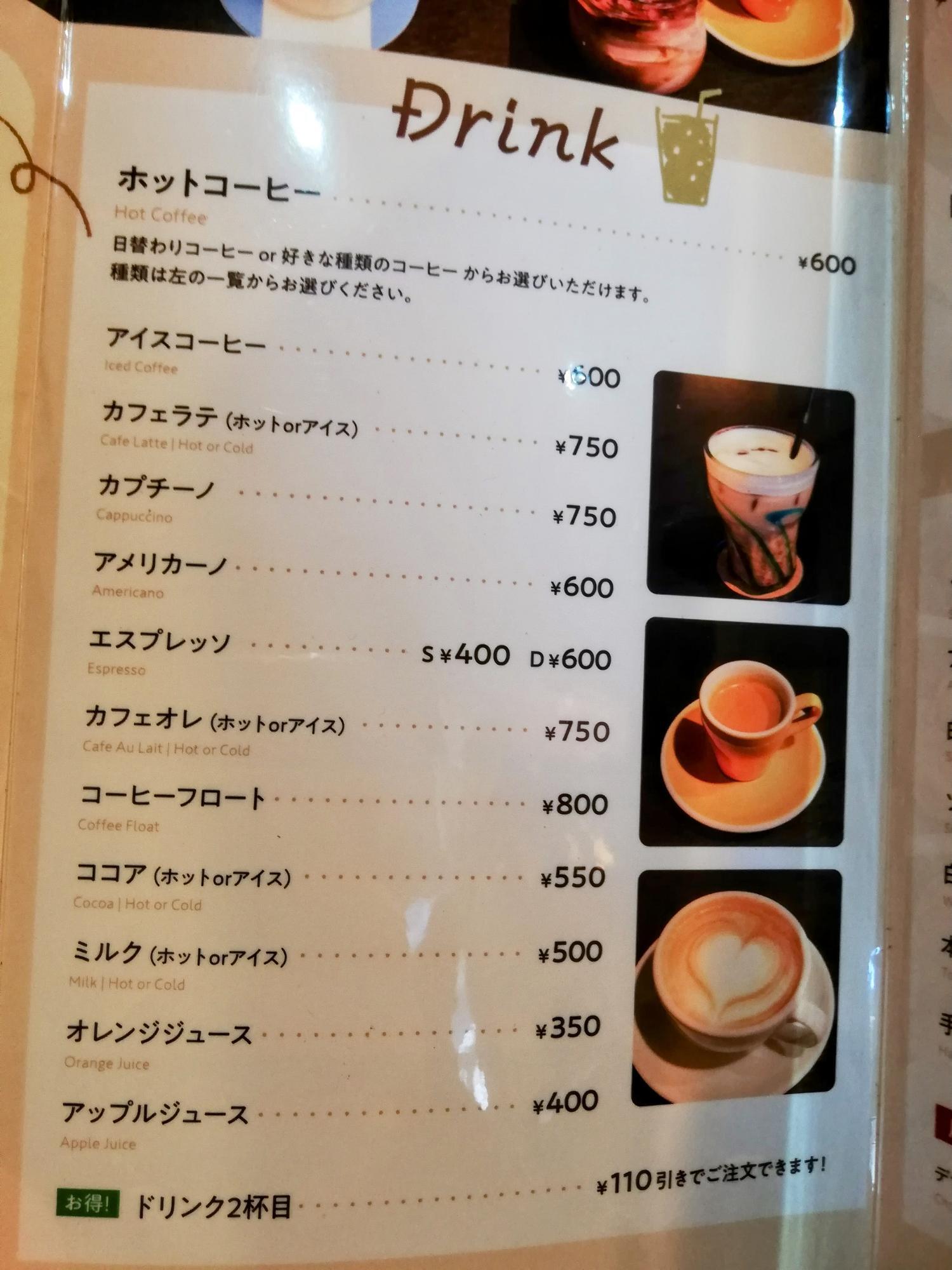 ドリンクメニュー