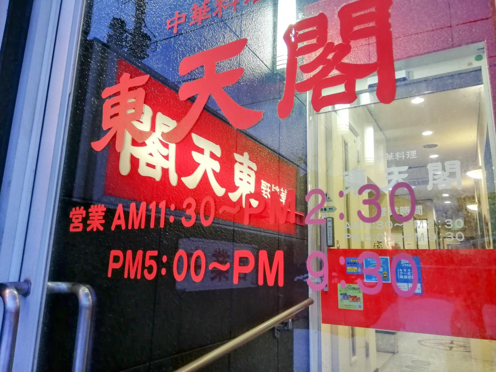 営業時間が書いてあります