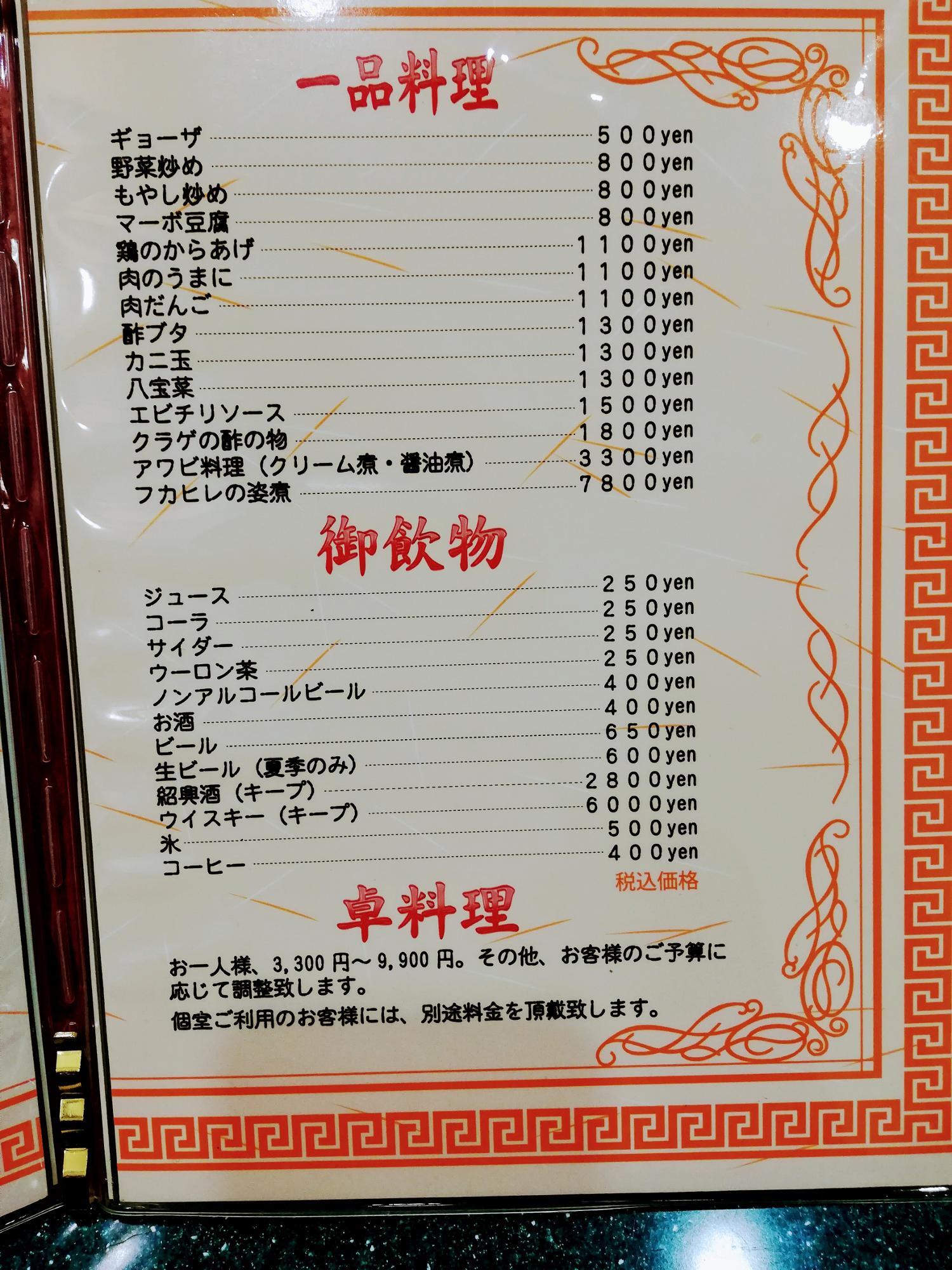 どれも美味しそう