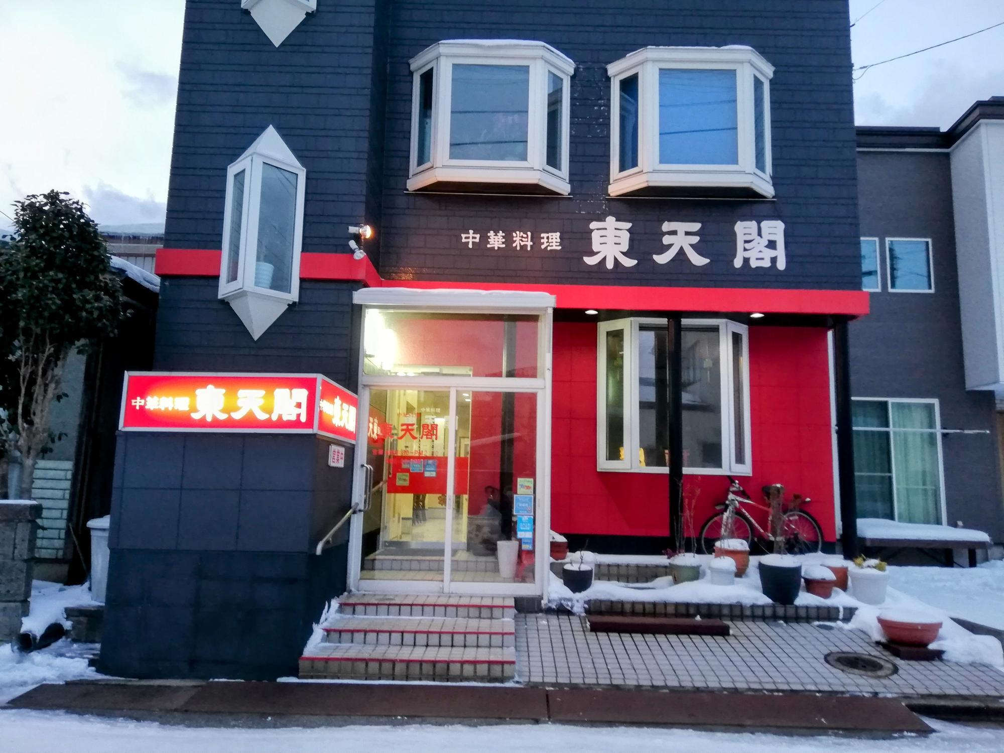 老舗の中華料理屋さん
