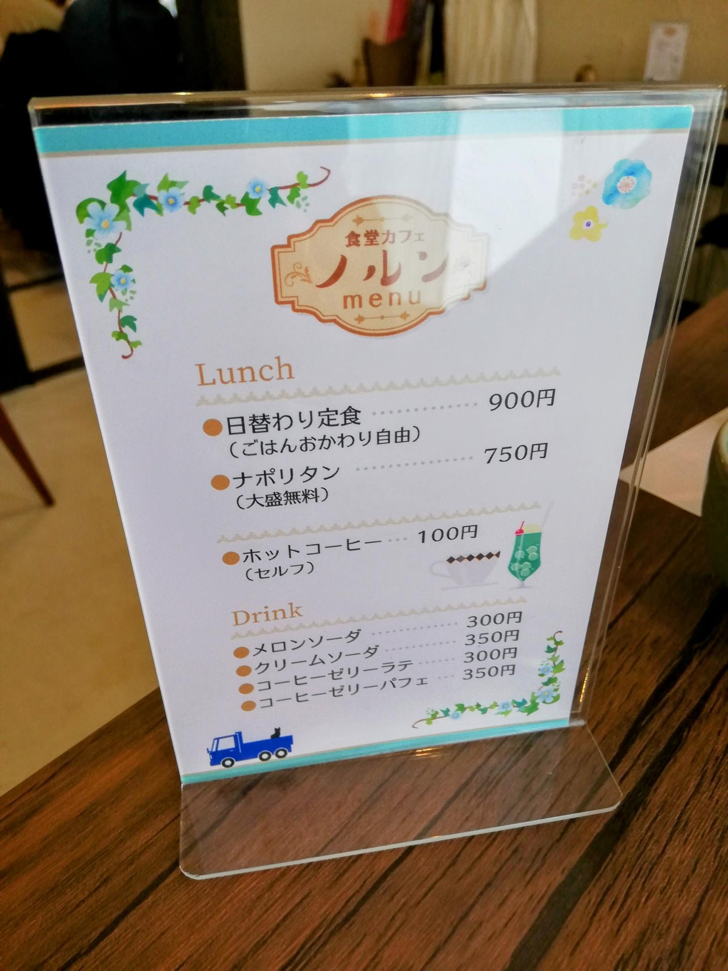 卓上メニューには甘味もあります