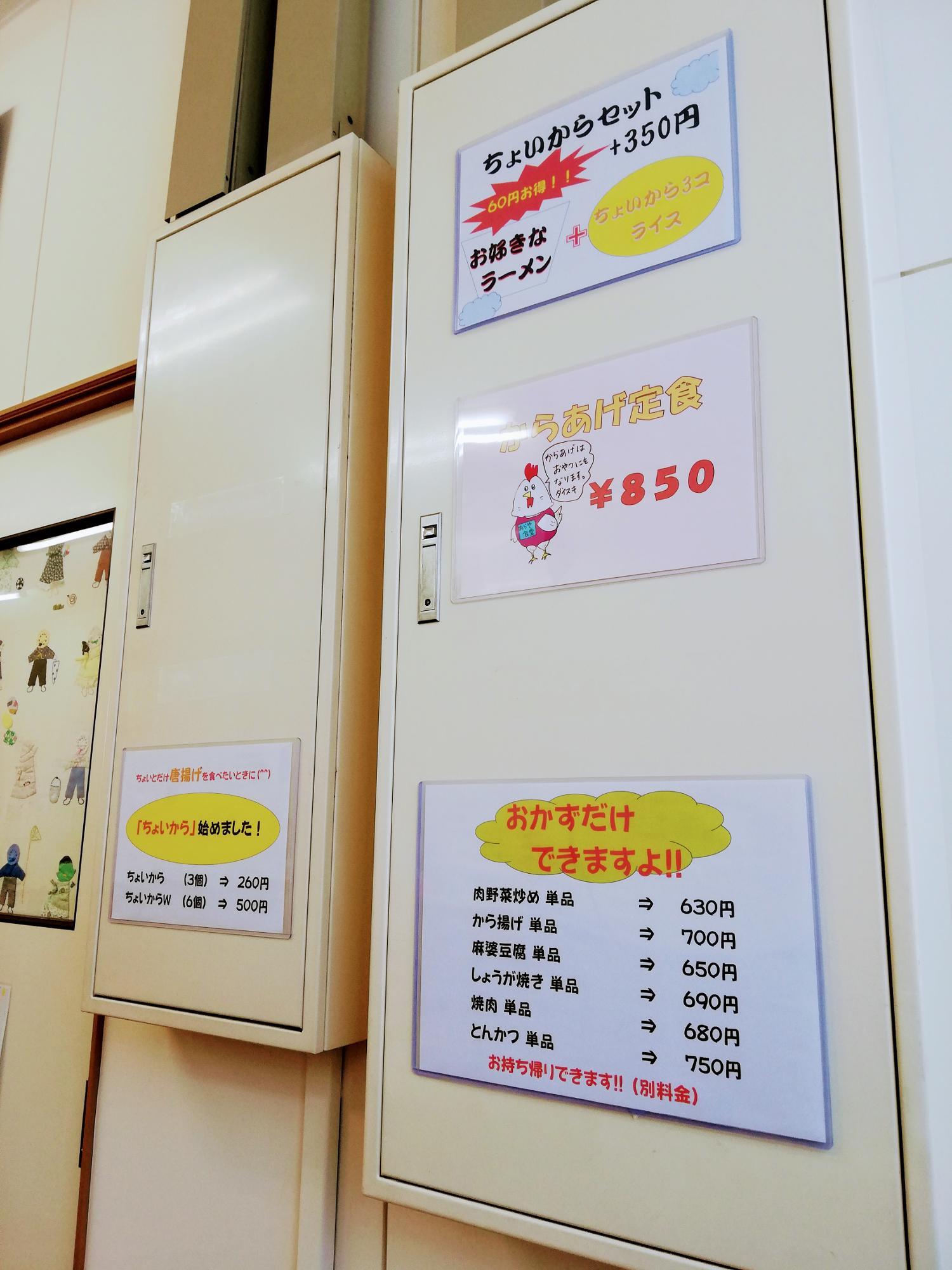 おかずの単品もメニューにありました