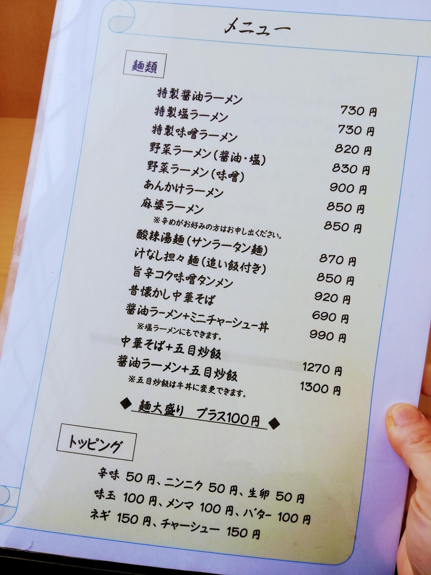美味しそうな麺類メニュー