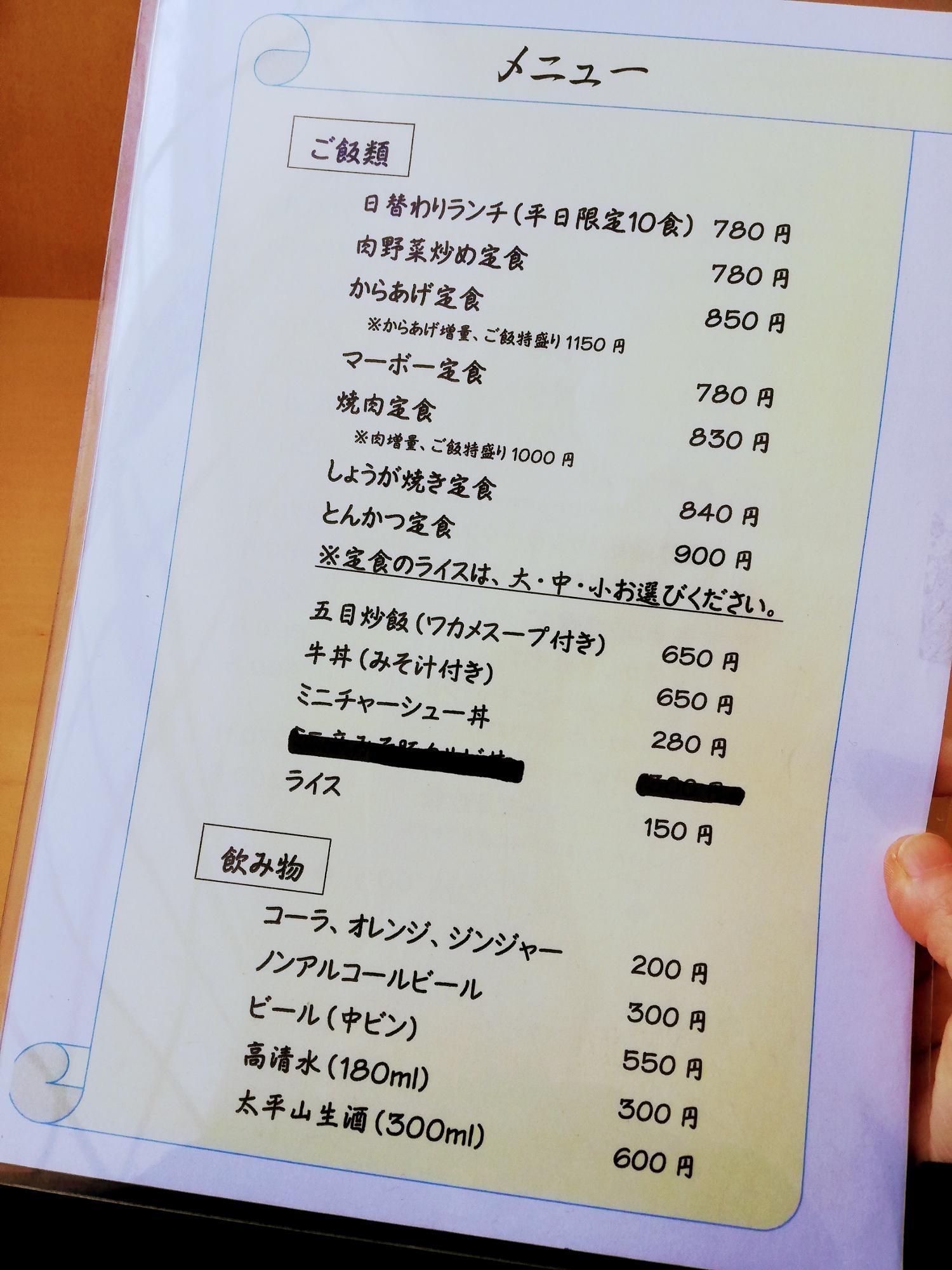 定食モノも気になります